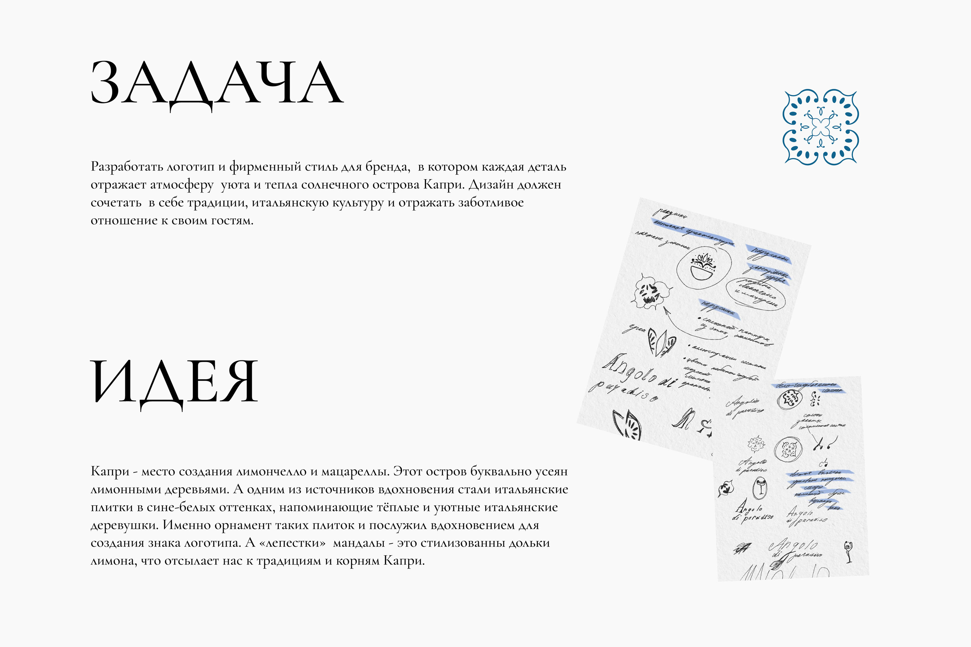 Ресторан | ФИРМЕННЫЙ СТИЛЬ | ЛОГОТИП | ПОЛИГРАФИЯ — Изображение №3 — Брендинг на Dprofile