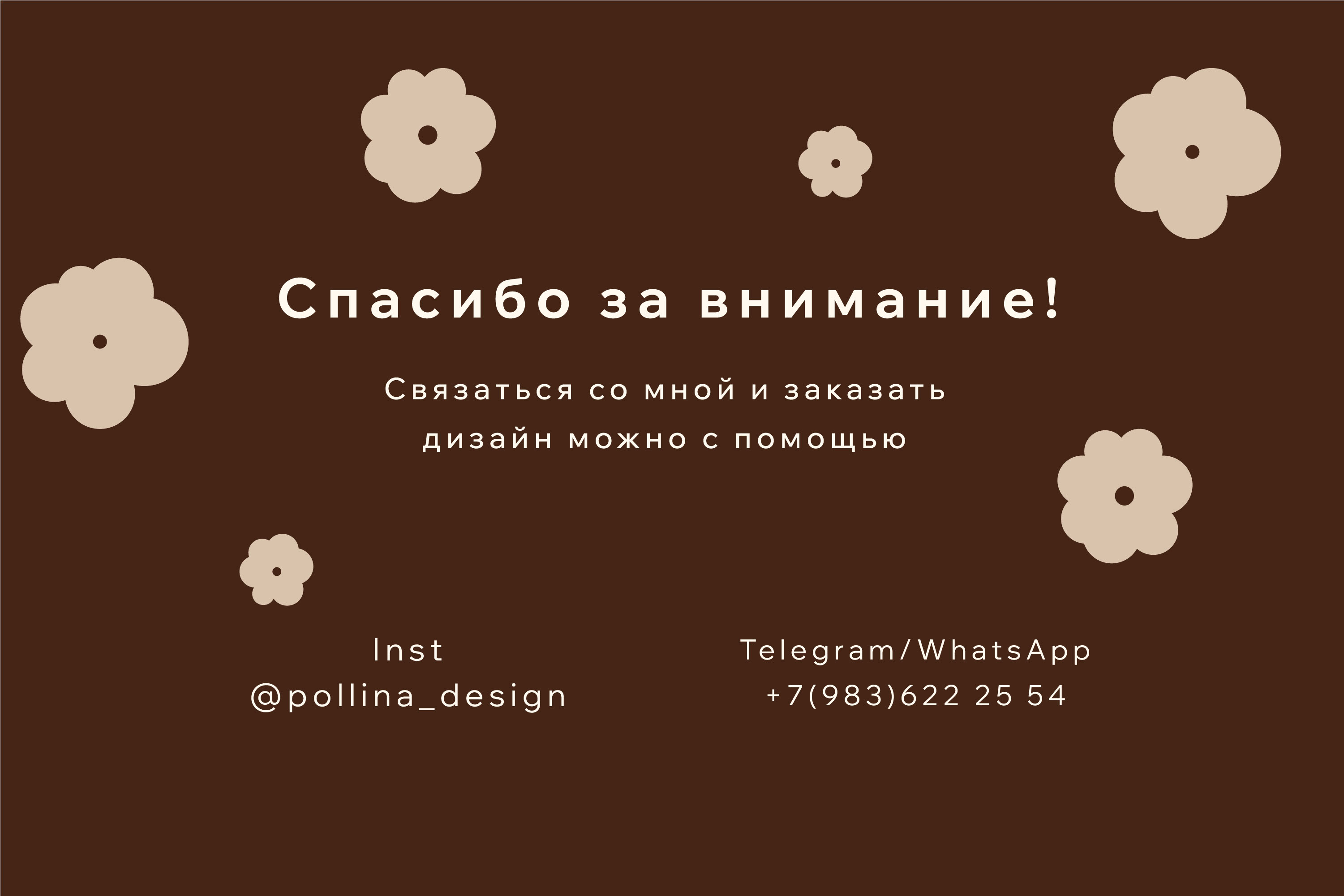 Кафе | Date Me | Айдентика | Фирменный стиль | Логотип — Изображение №19 — Брендинг на Dprofile