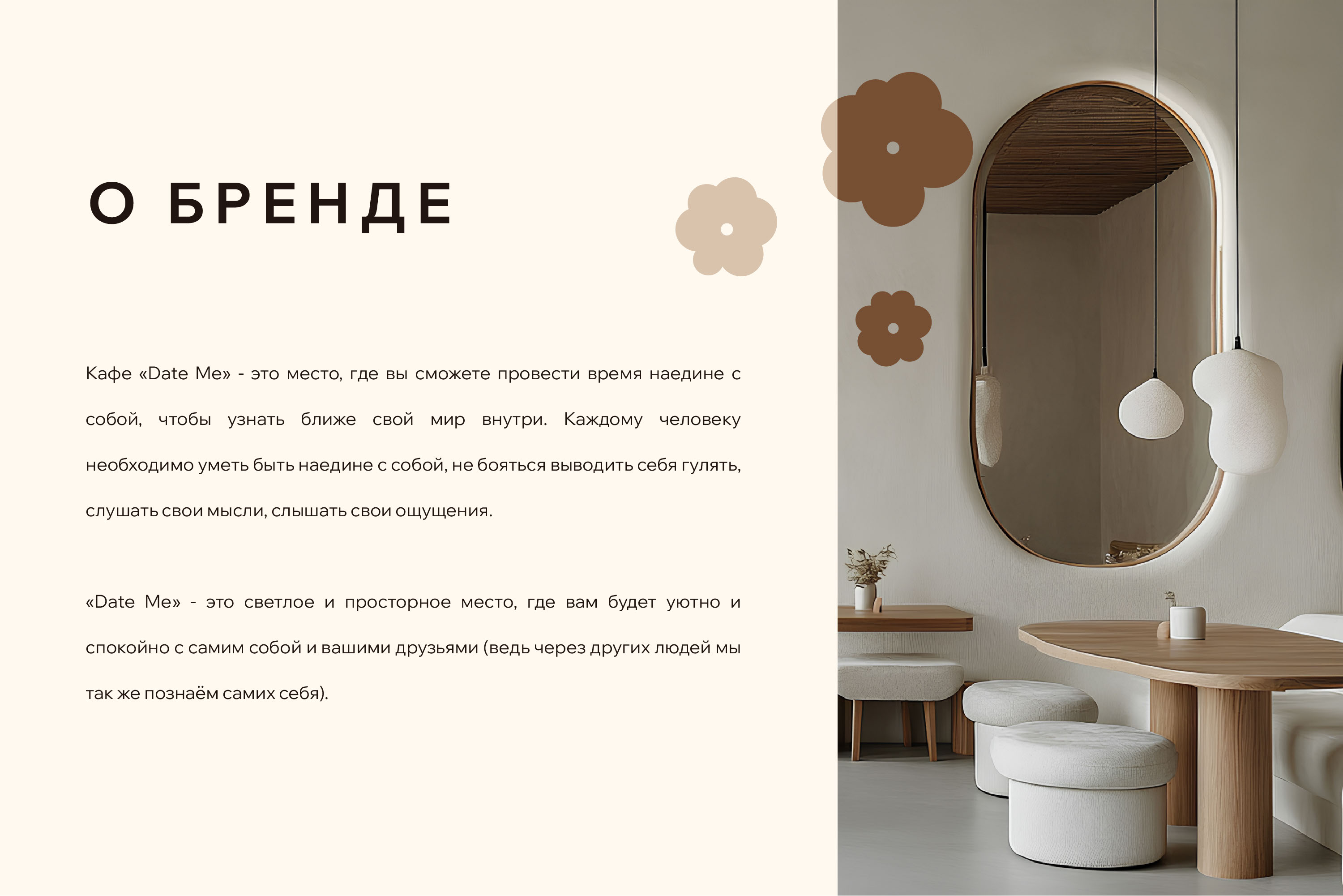 Кафе | Date Me | Айдентика | Фирменный стиль | Логотип — Изображение №2 — Брендинг на Dprofile