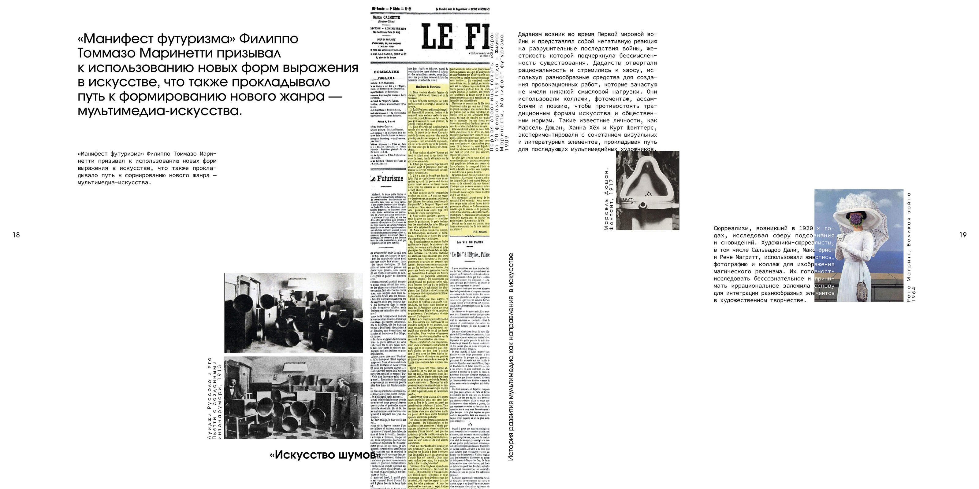 Книжное издание про развитие мультимедиа искусства — Изображение №10 — Графика на Dprofile