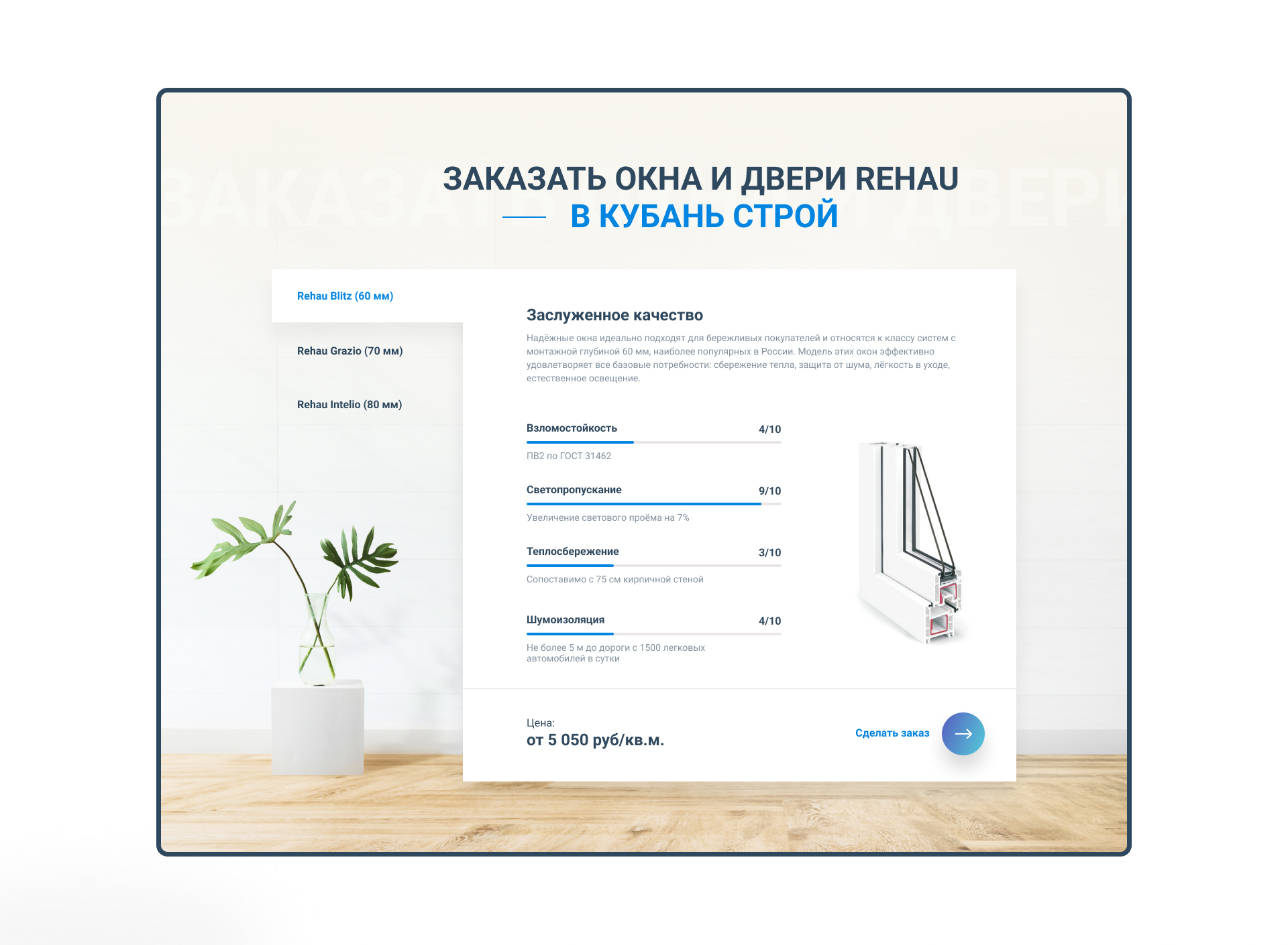Кубань Строй — Изображение №8 — Интерфейсы на Dprofile