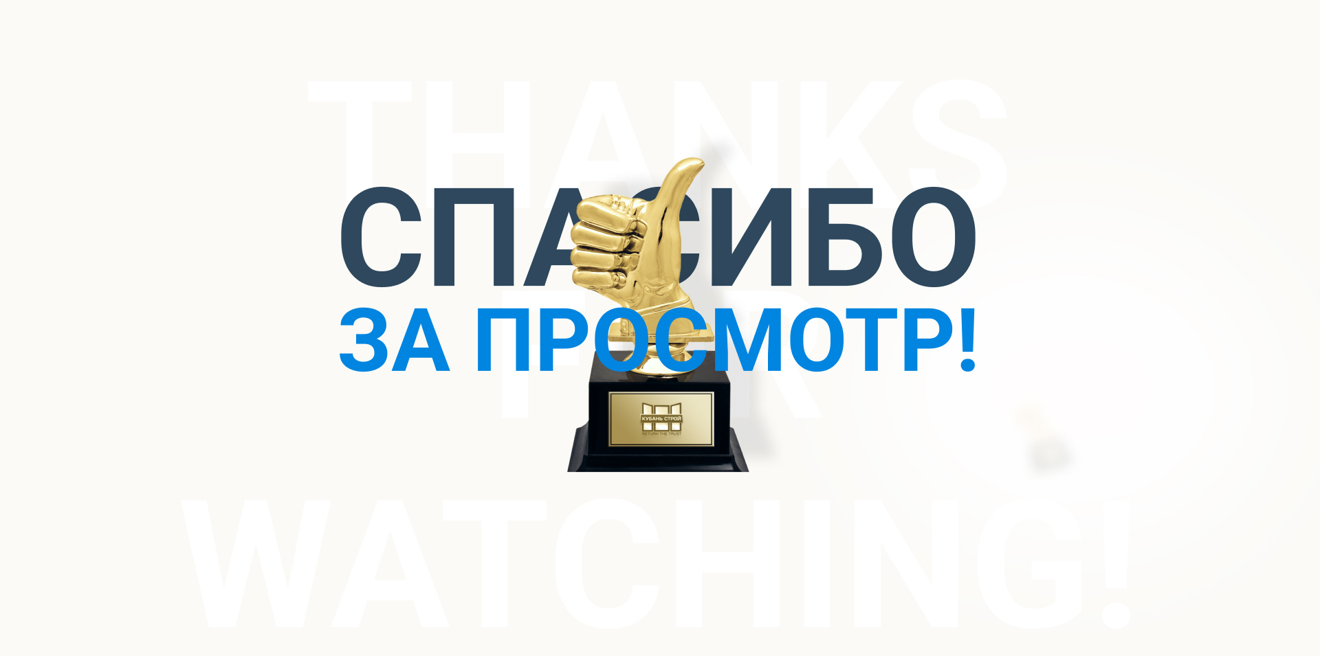 Кубань Строй — Изображение №14 — Интерфейсы на Dprofile