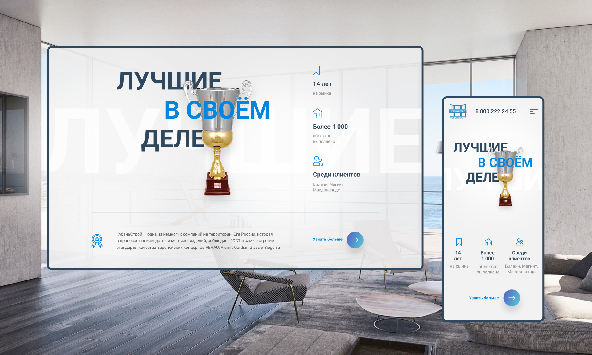Кубань Строй — Изображение №5 — Интерфейсы на Dprofile