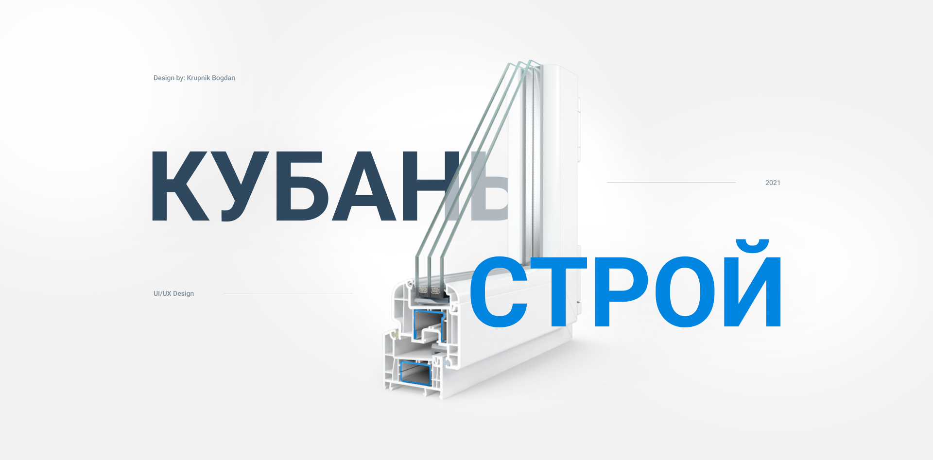 Кубань Строй — Изображение №1 — Интерфейсы на Dprofile