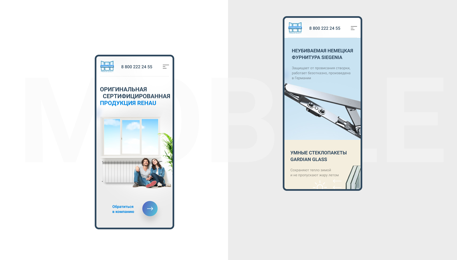 Кубань Строй — Изображение №7 — Интерфейсы на Dprofile