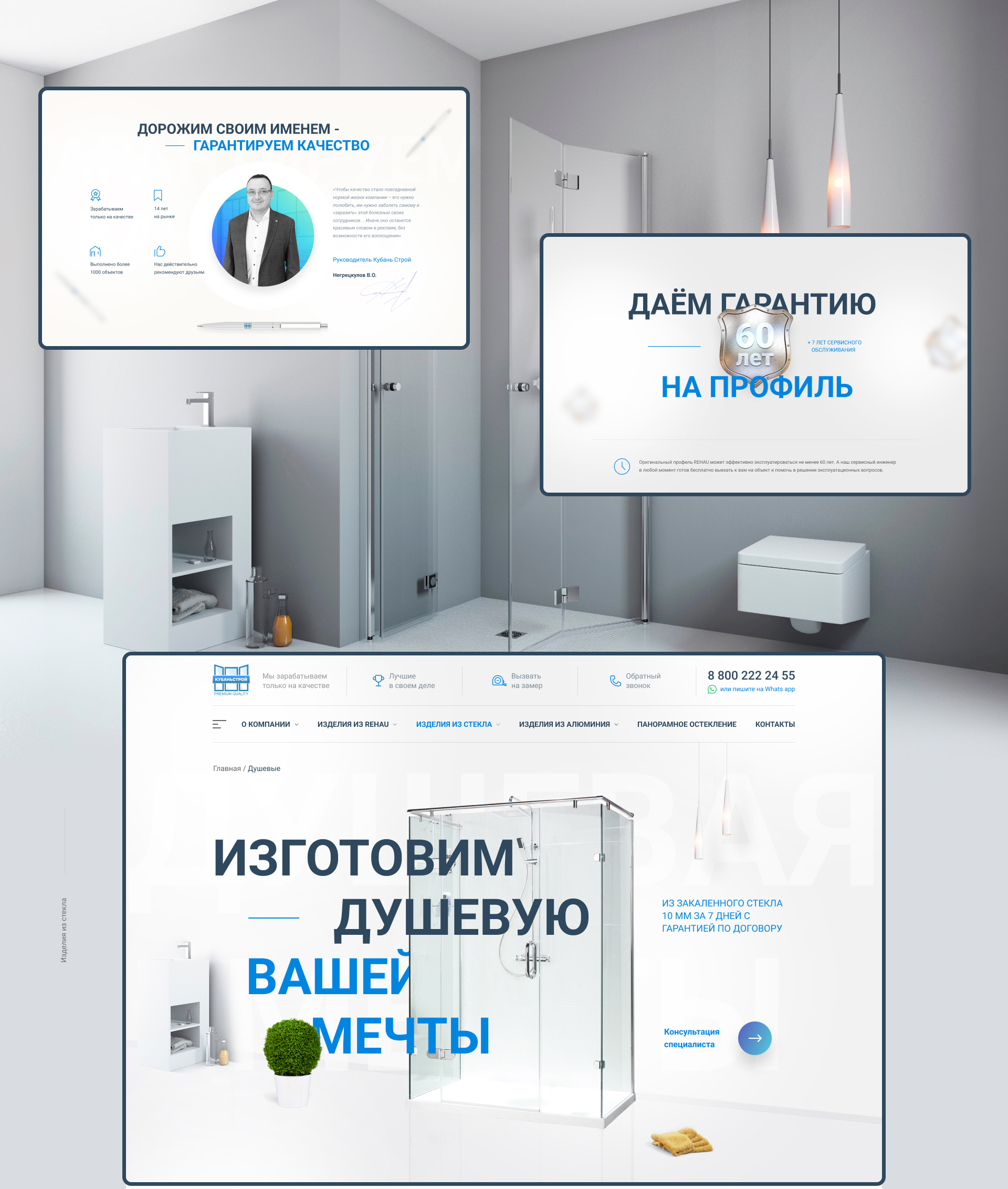 Кубань Строй — Изображение №9 — Интерфейсы на Dprofile