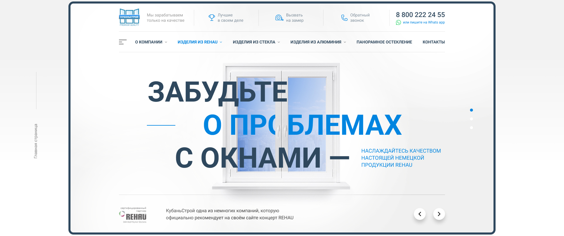 Кубань Строй — Изображение №2 — Интерфейсы на Dprofile