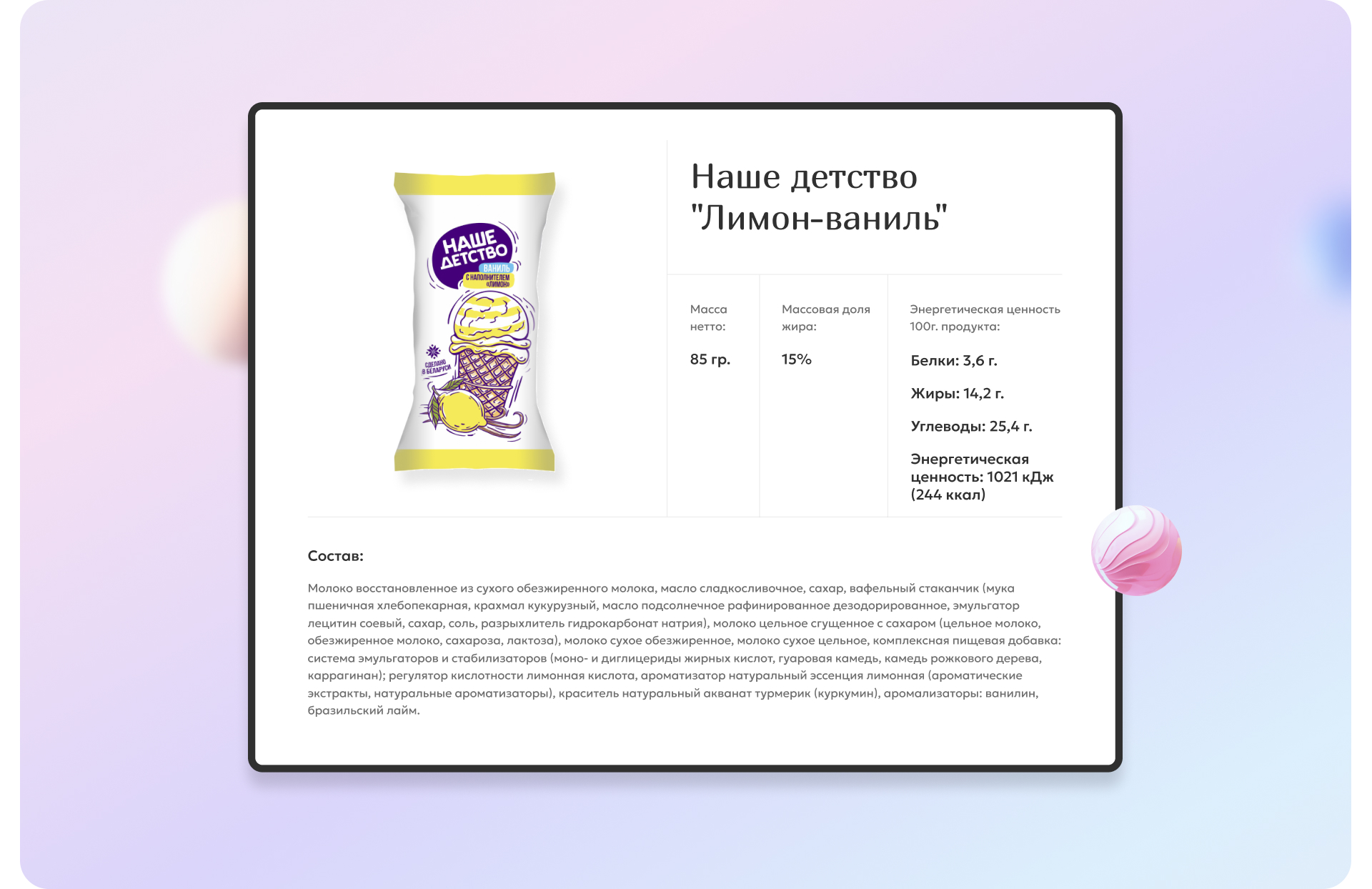 Нордар — Изображение №11 — Интерфейсы на Dprofile