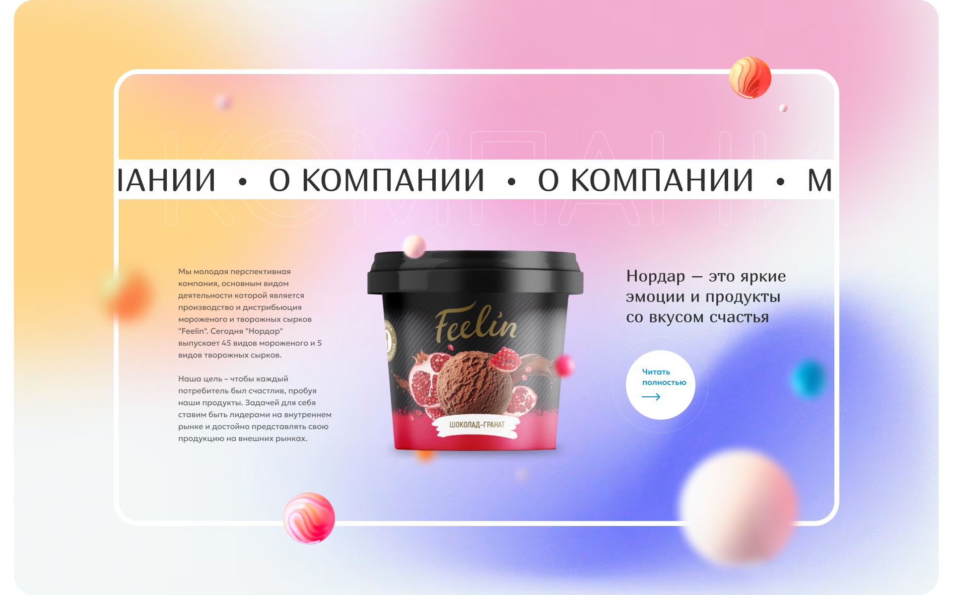Нордар — Изображение №4 — Интерфейсы на Dprofile