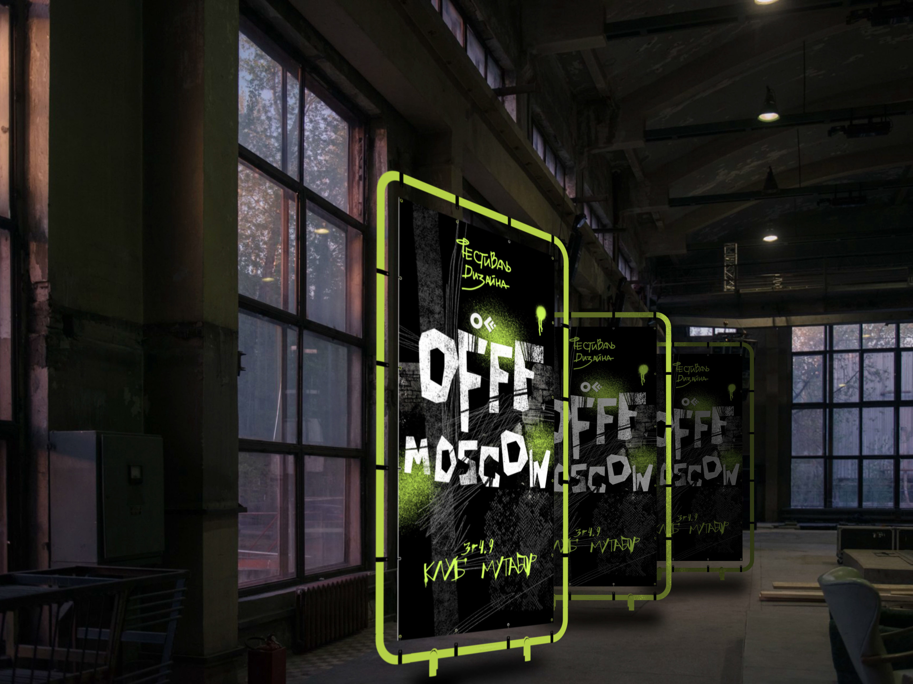 Айдентика для фестиваля offf moscow — Изображение №12 — Брендинг, Графика на Dprofile