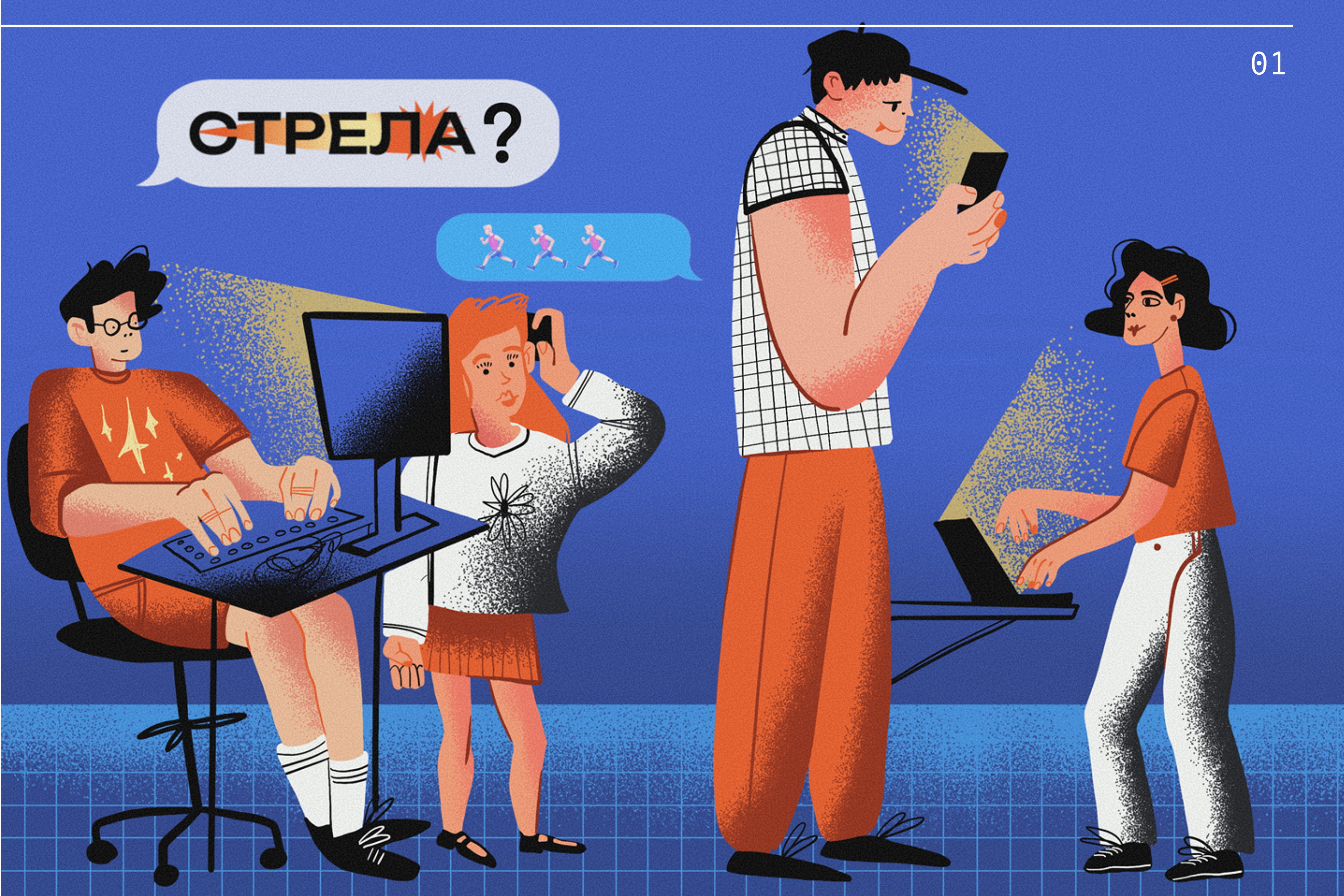 Айдентика для диджитал-конференции “Стрела” — Изображение №1 — Брендинг, Иллюстрация на Dprofile