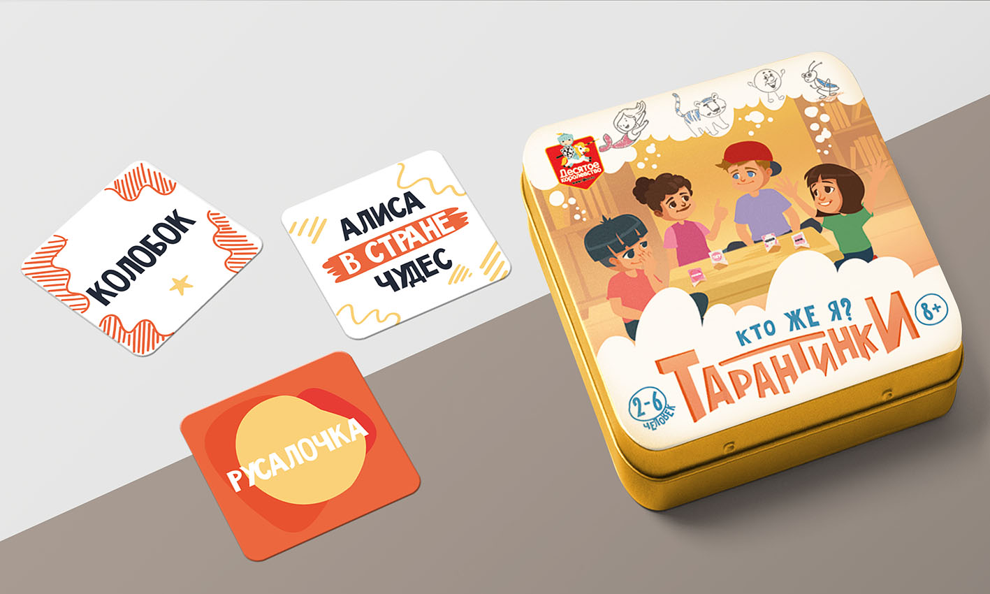 Упаковка для серии игр «Тарантики» — Изображение №1 — Графика на Dprofile