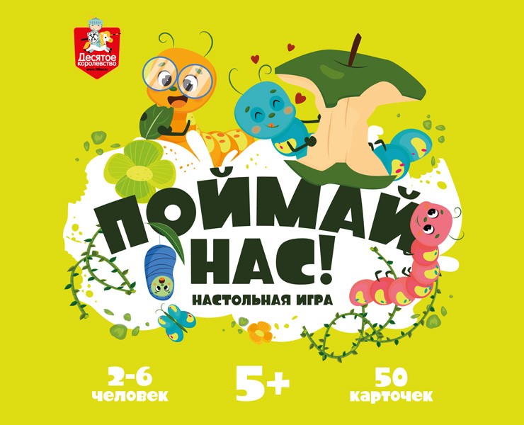 Десятое королевство. Упаковка настольных игр — Графика на Dprofile