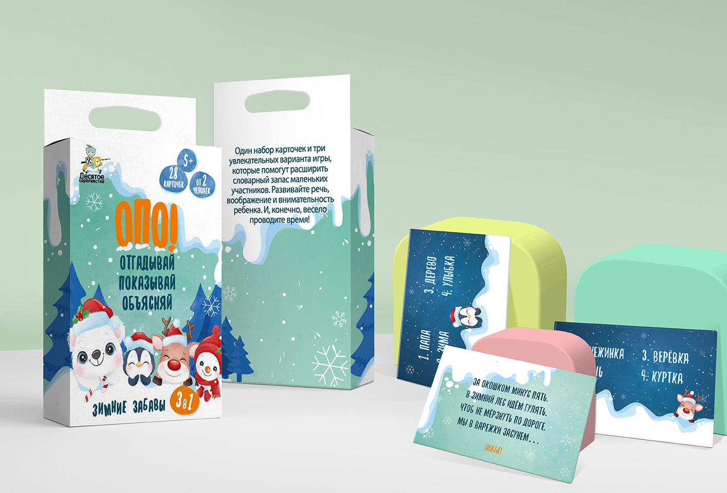 Десятое королевство. Упаковка настольных игр — Изображение №3 — Графика на Dprofile