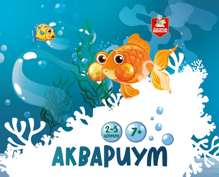 Десятое королевство. Настольная игра — Графика на Dprofile