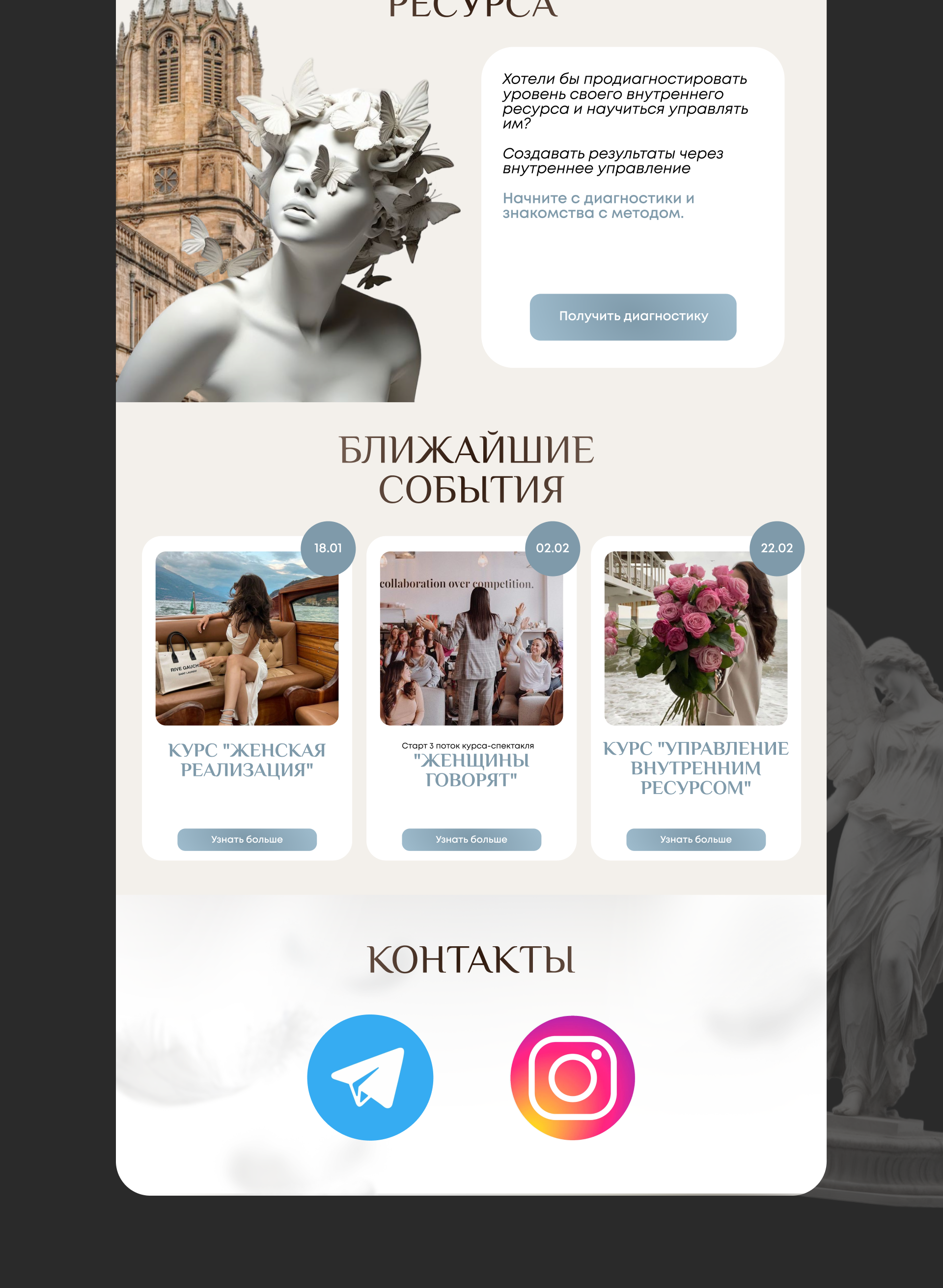 LANDING PAGE // для психолога — Изображение №4 — Интерфейсы на Dprofile