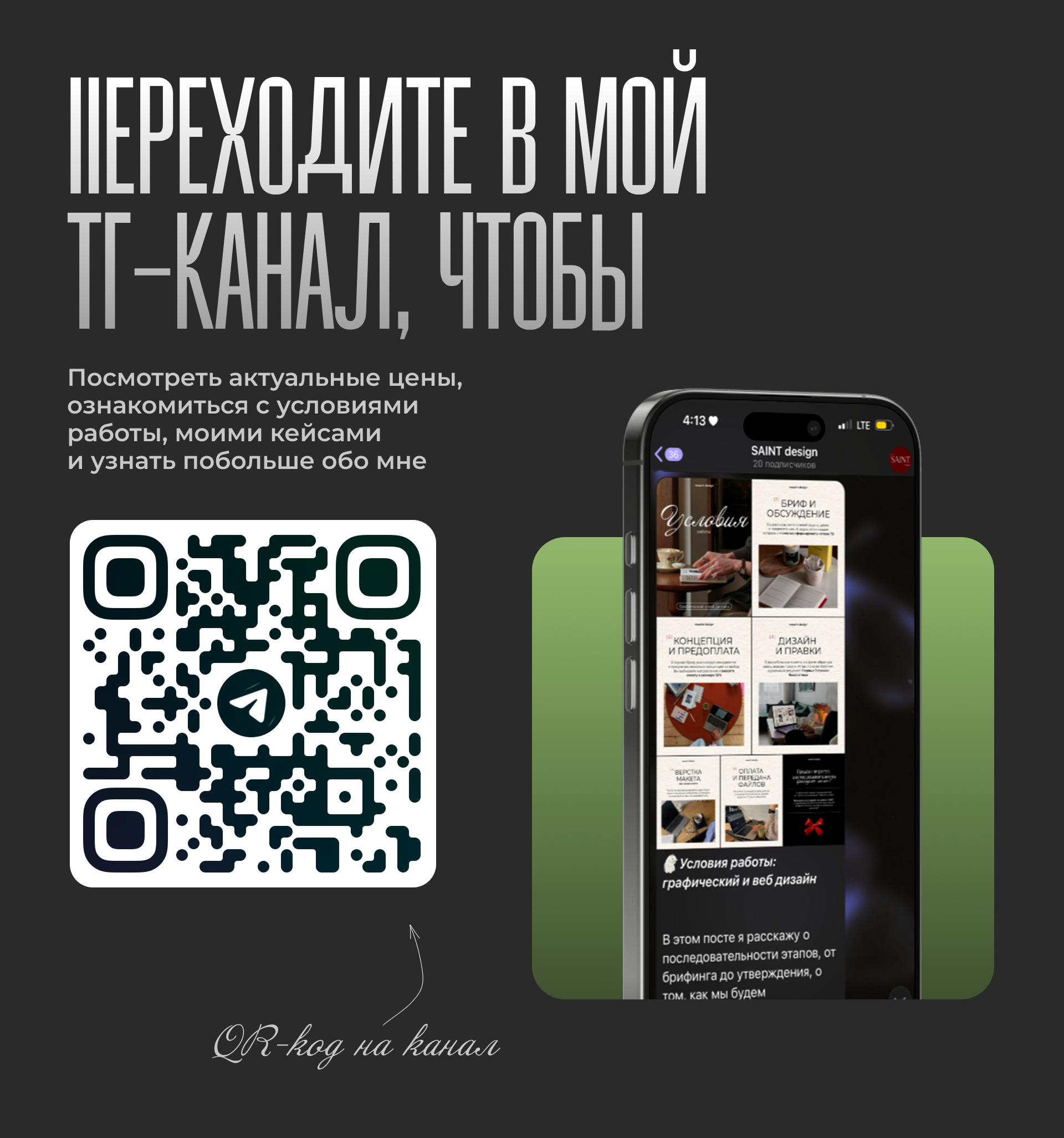 TAPLINK // для нутрициолога — Изображение №7 — Интерфейсы на Dprofile