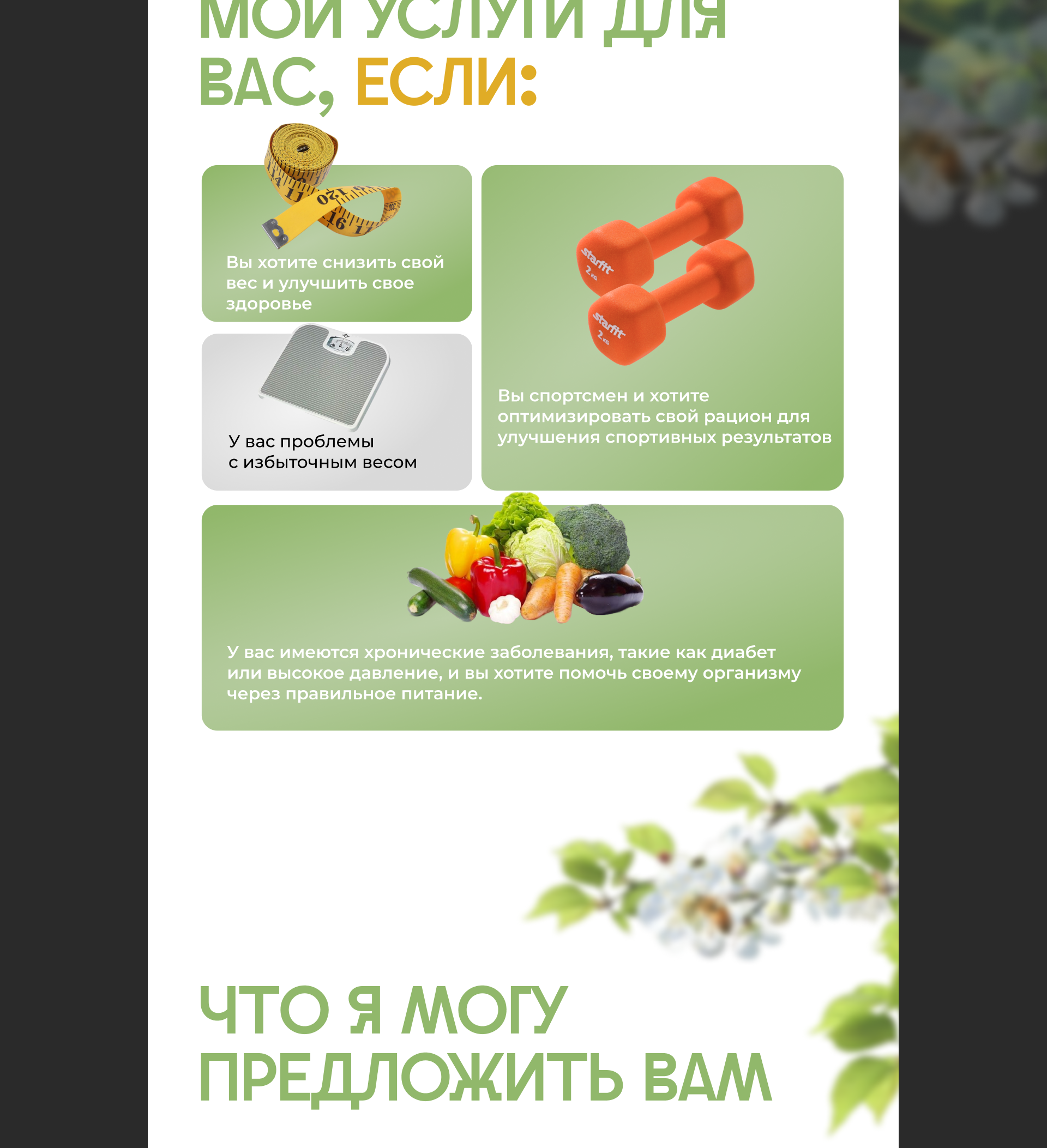 TAPLINK // для нутрициолога — Изображение №3 — Интерфейсы на Dprofile