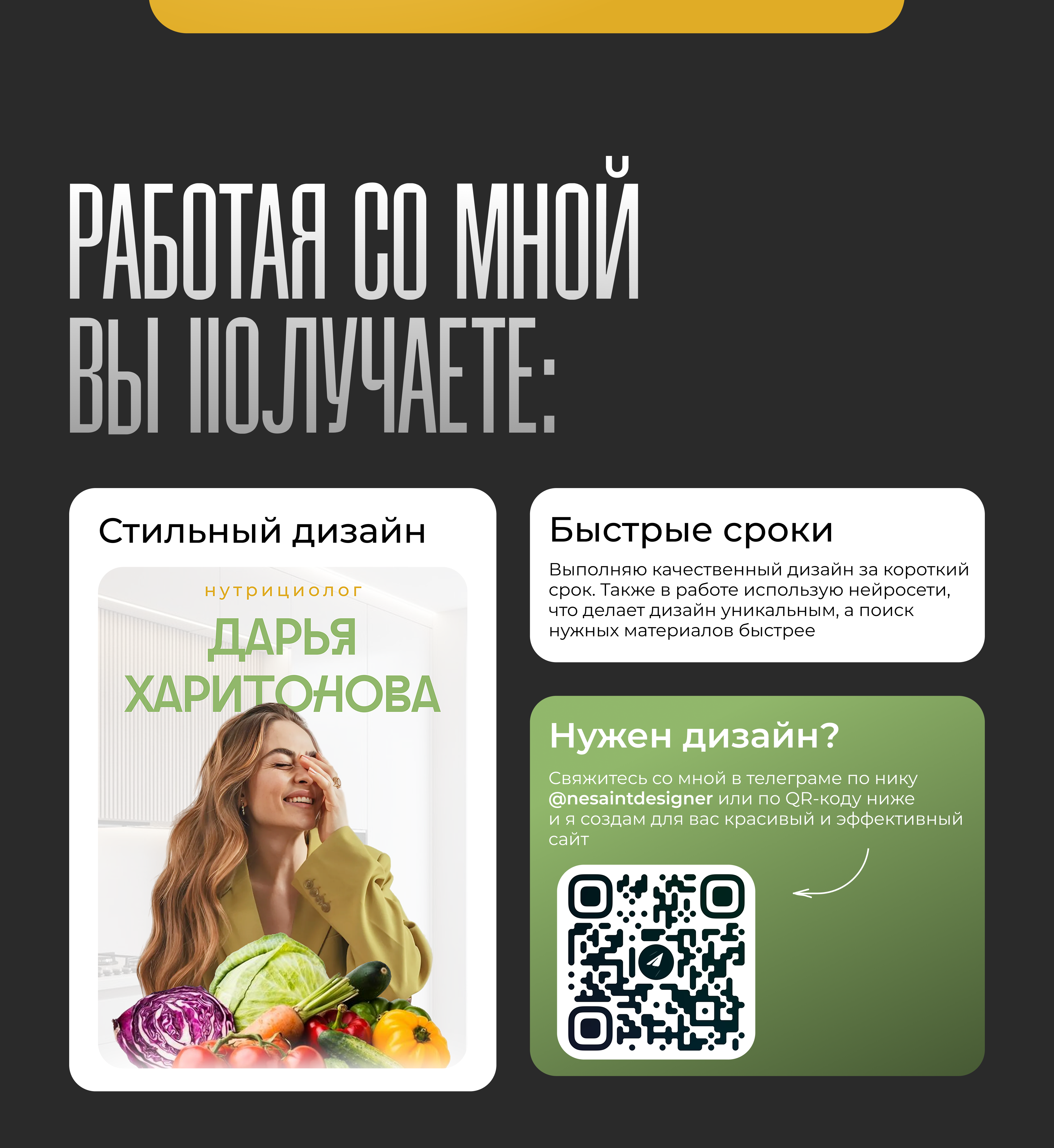 TAPLINK // для нутрициолога — Изображение №6 — Интерфейсы на Dprofile
