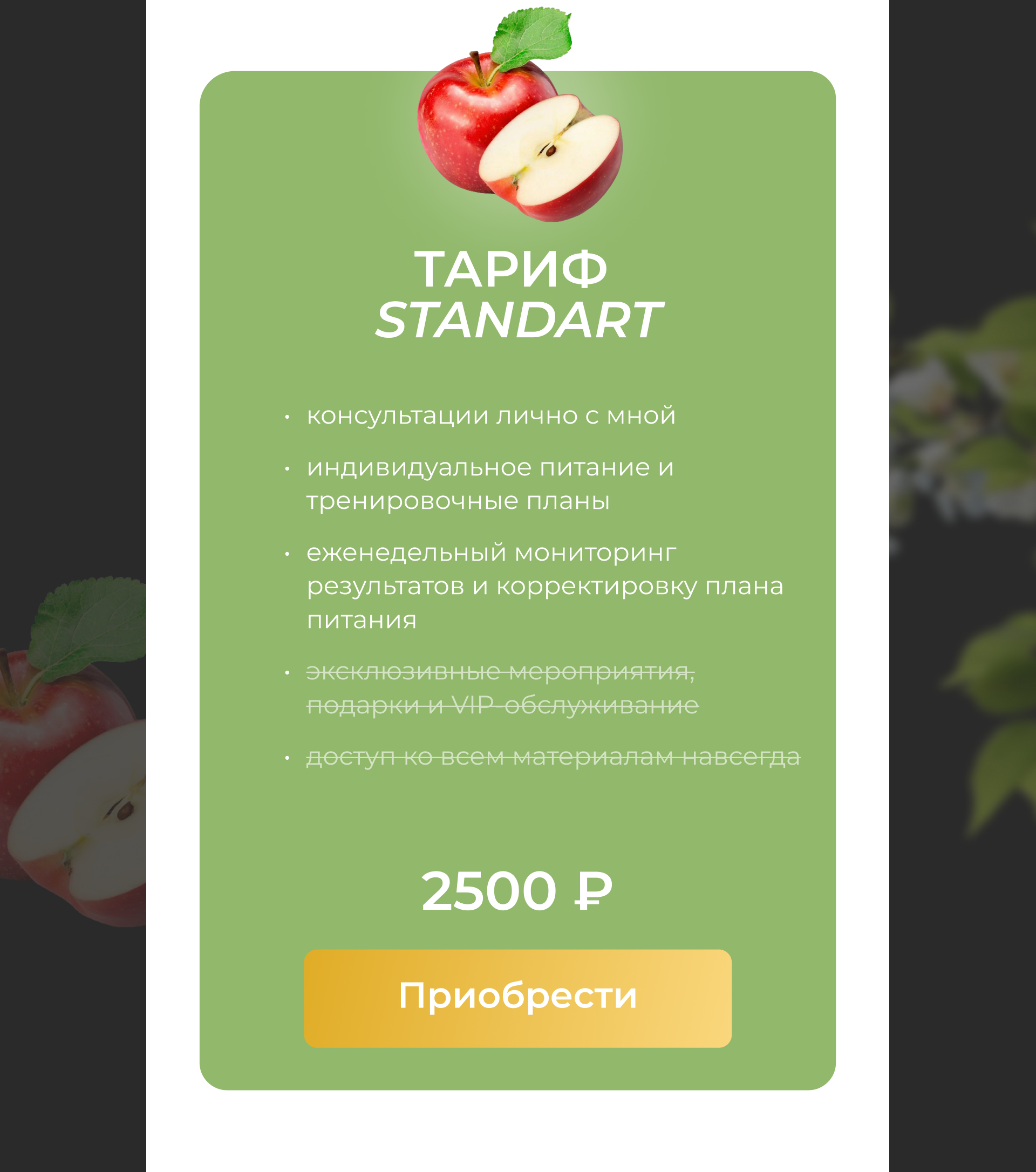 TAPLINK // для нутрициолога — Изображение №4 — Интерфейсы на Dprofile