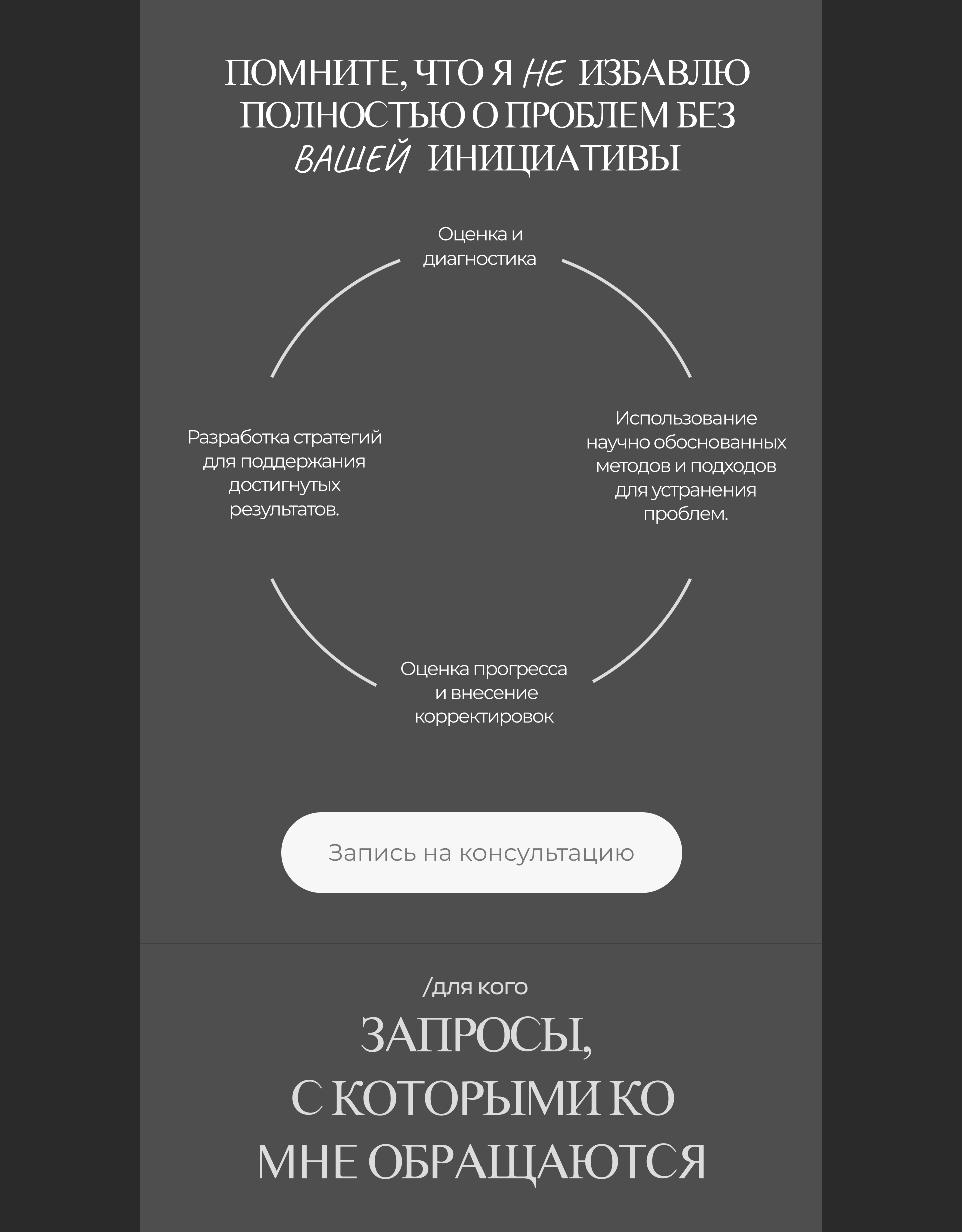 TAPLINK // для психолога — Изображение №3 — Интерфейсы на Dprofile