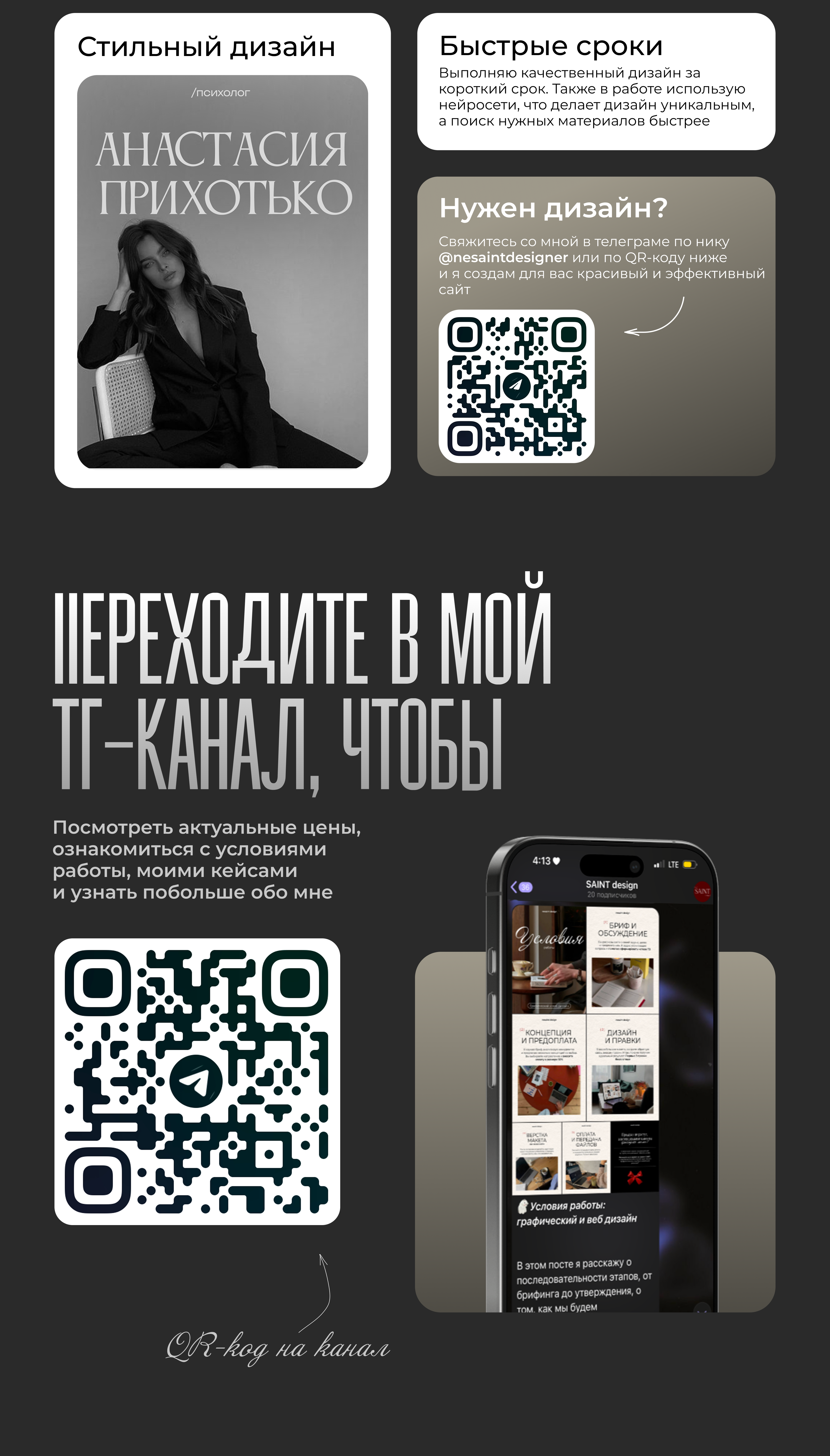 TAPLINK // для психолога — Изображение №6 — Интерфейсы на Dprofile