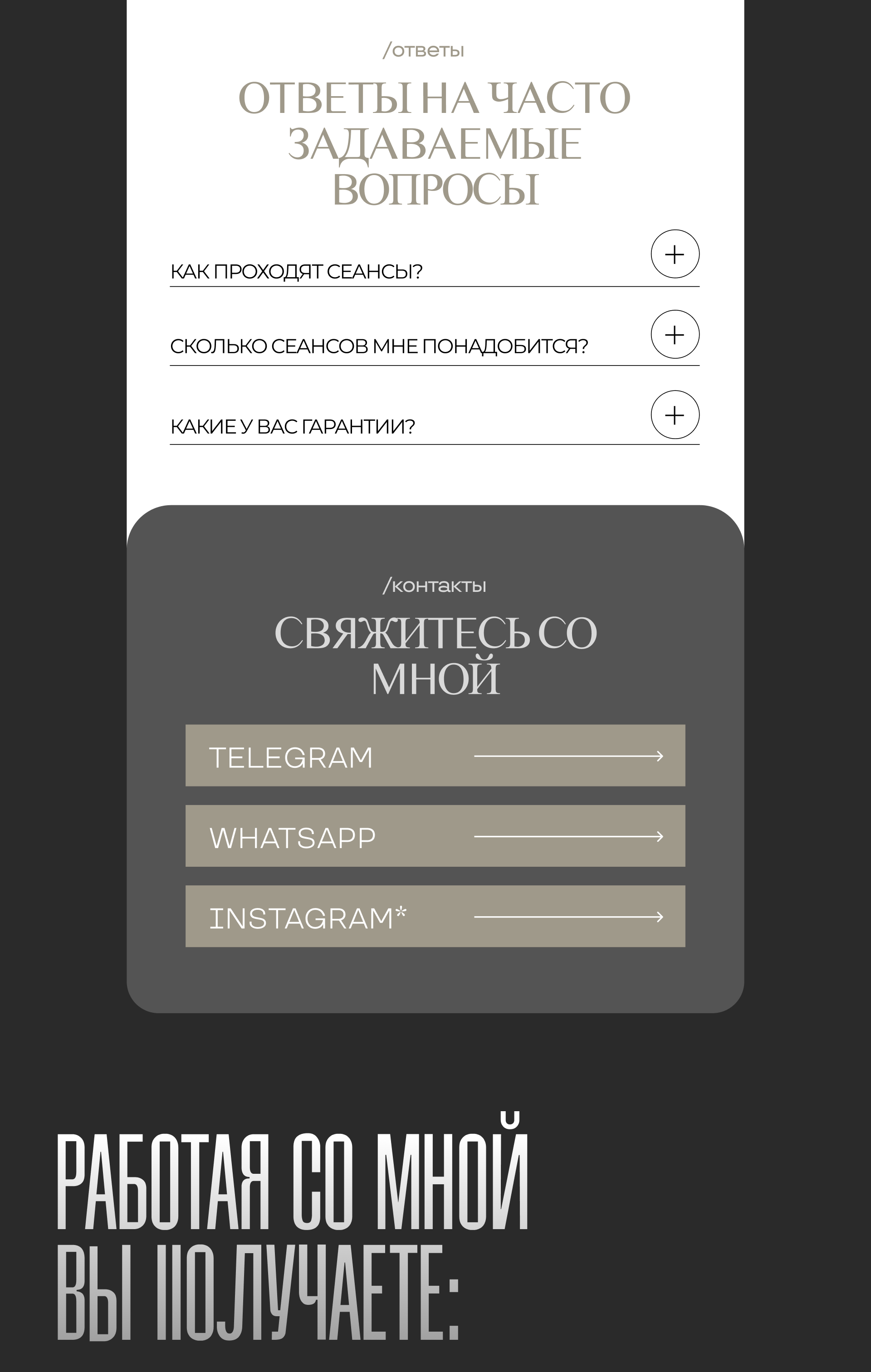 TAPLINK // для психолога — Изображение №5 — Интерфейсы на Dprofile