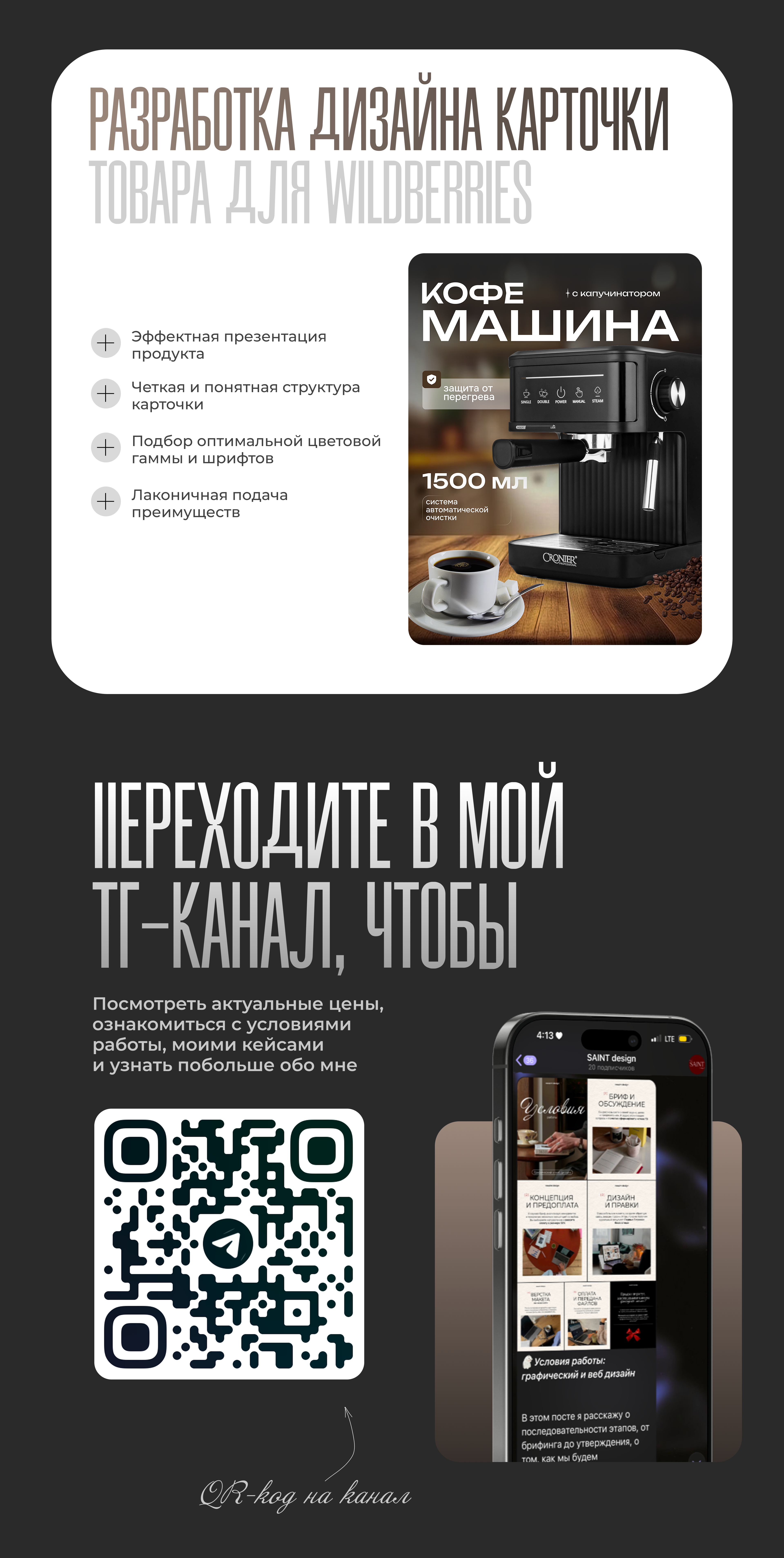 INFOGRAPHIC // кофе-машина — Изображение №3 — Брендинг, Маркетинг на Dprofile