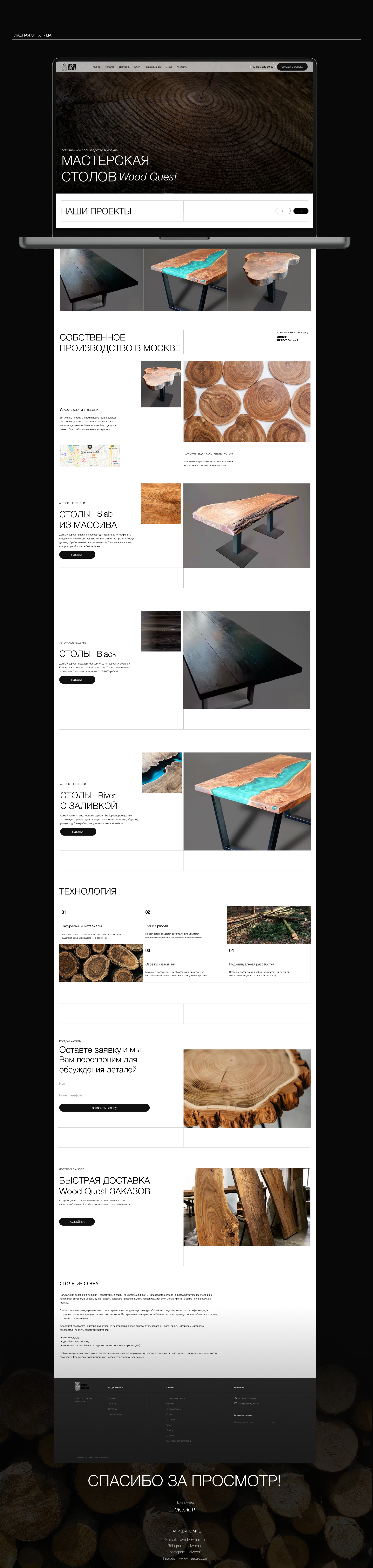 Design for workshop tables — Изображение №3 — Интерфейсы на Dprofile
