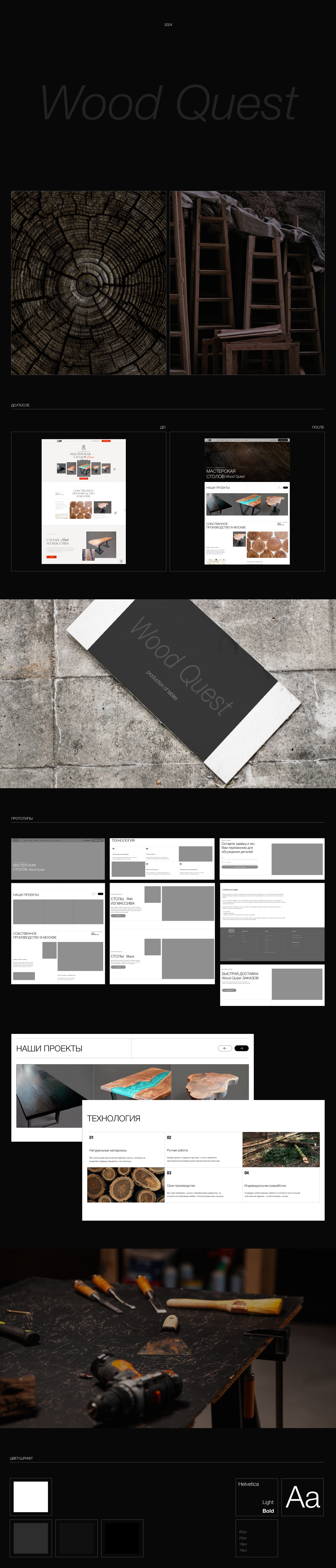 Design for workshop tables — Изображение №2 — Интерфейсы на Dprofile