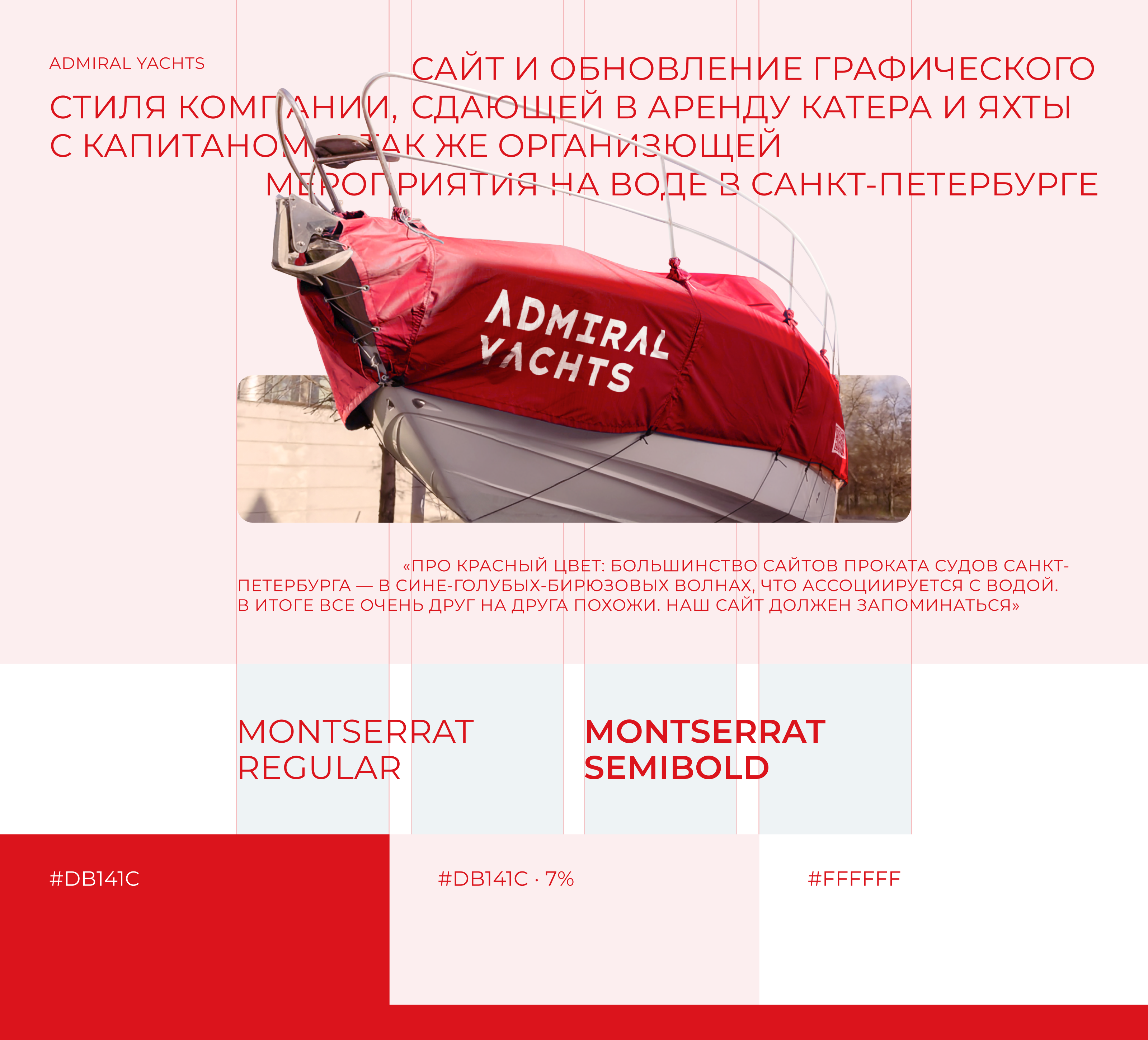 Admiral yachts — Изображение №1 — Брендинг, Интерфейсы на Dprofile