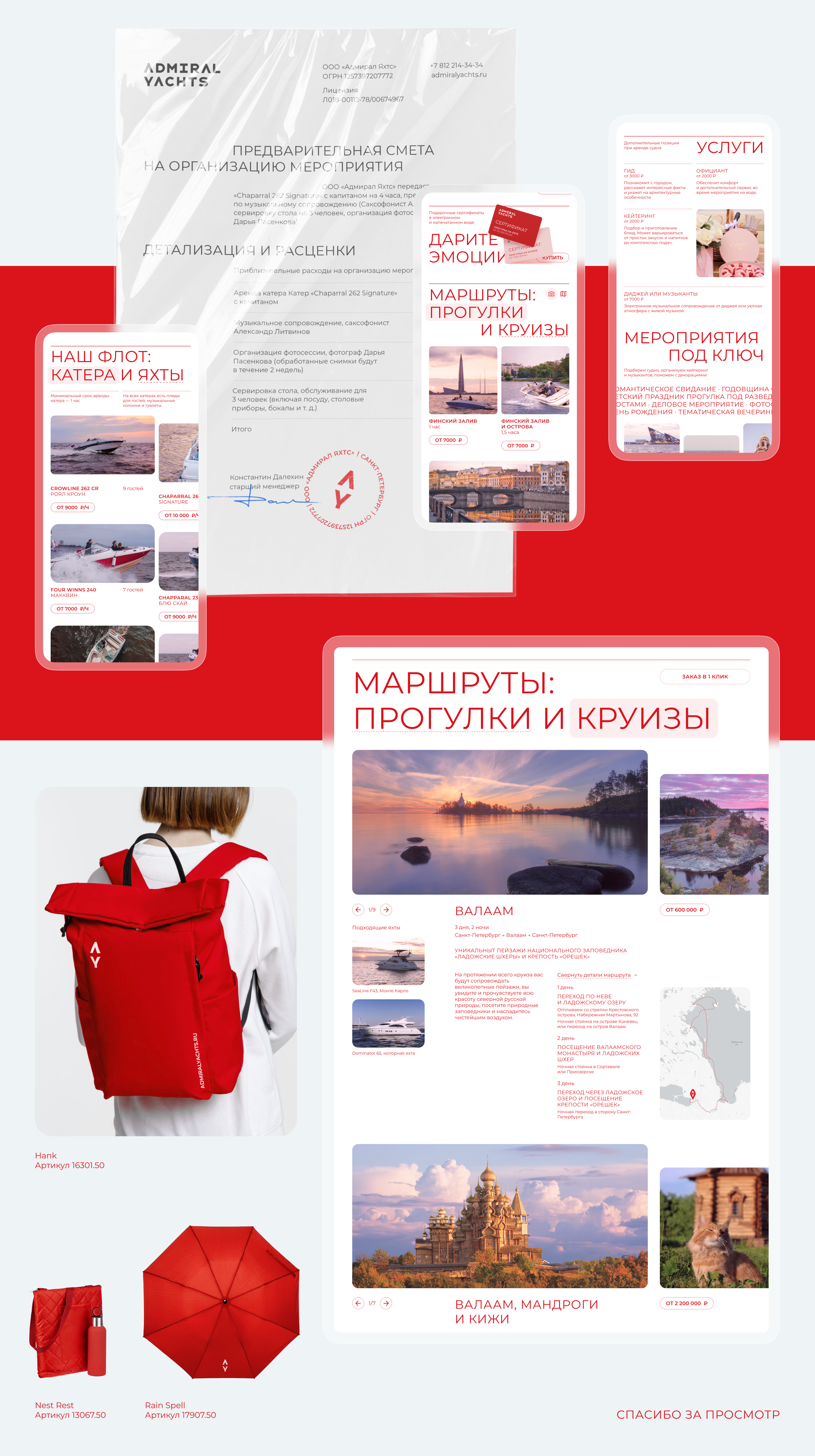 Admiral yachts — Изображение №5 — Брендинг, Интерфейсы на Dprofile