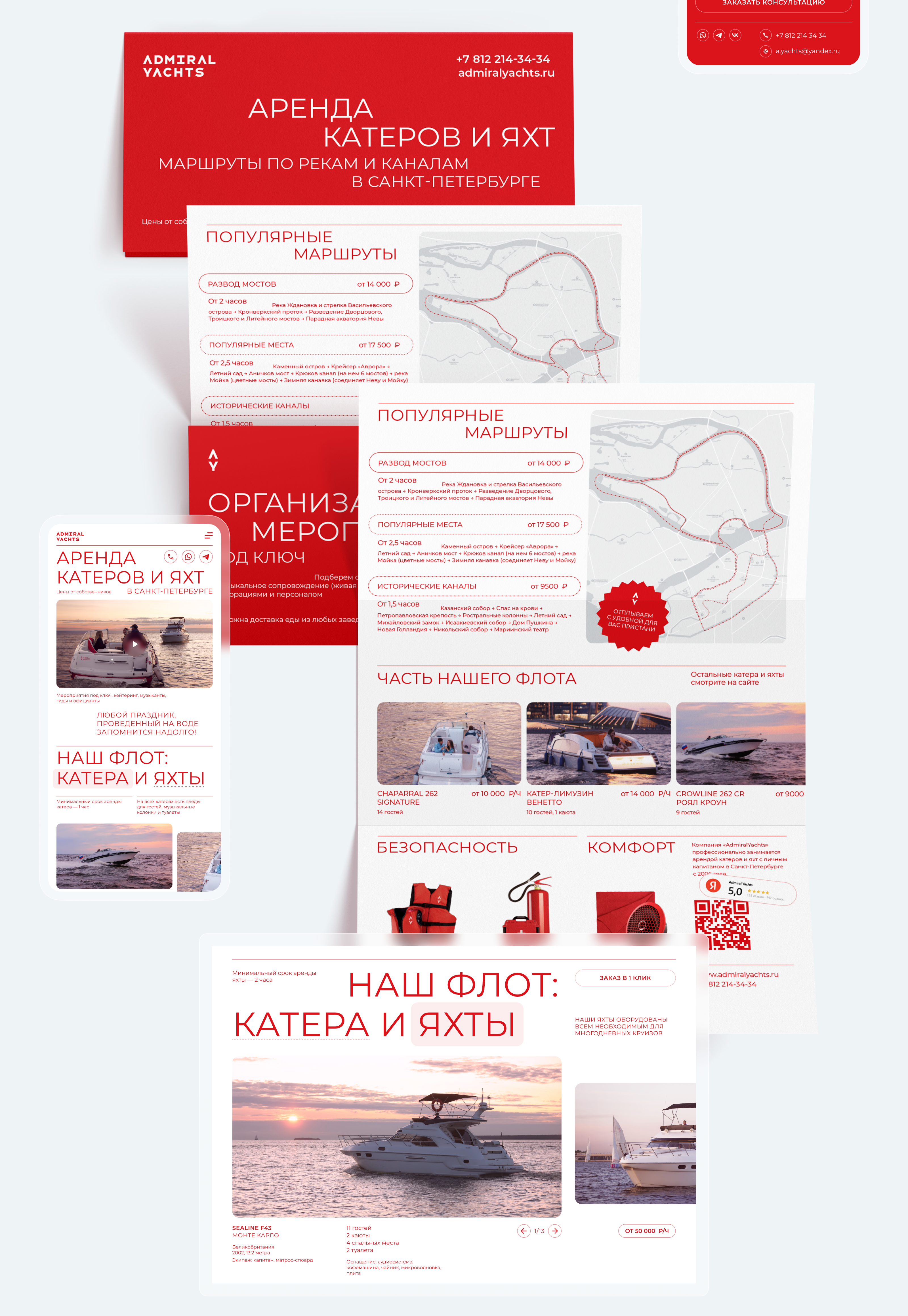 Admiral yachts — Изображение №4 — Брендинг, Интерфейсы на Dprofile