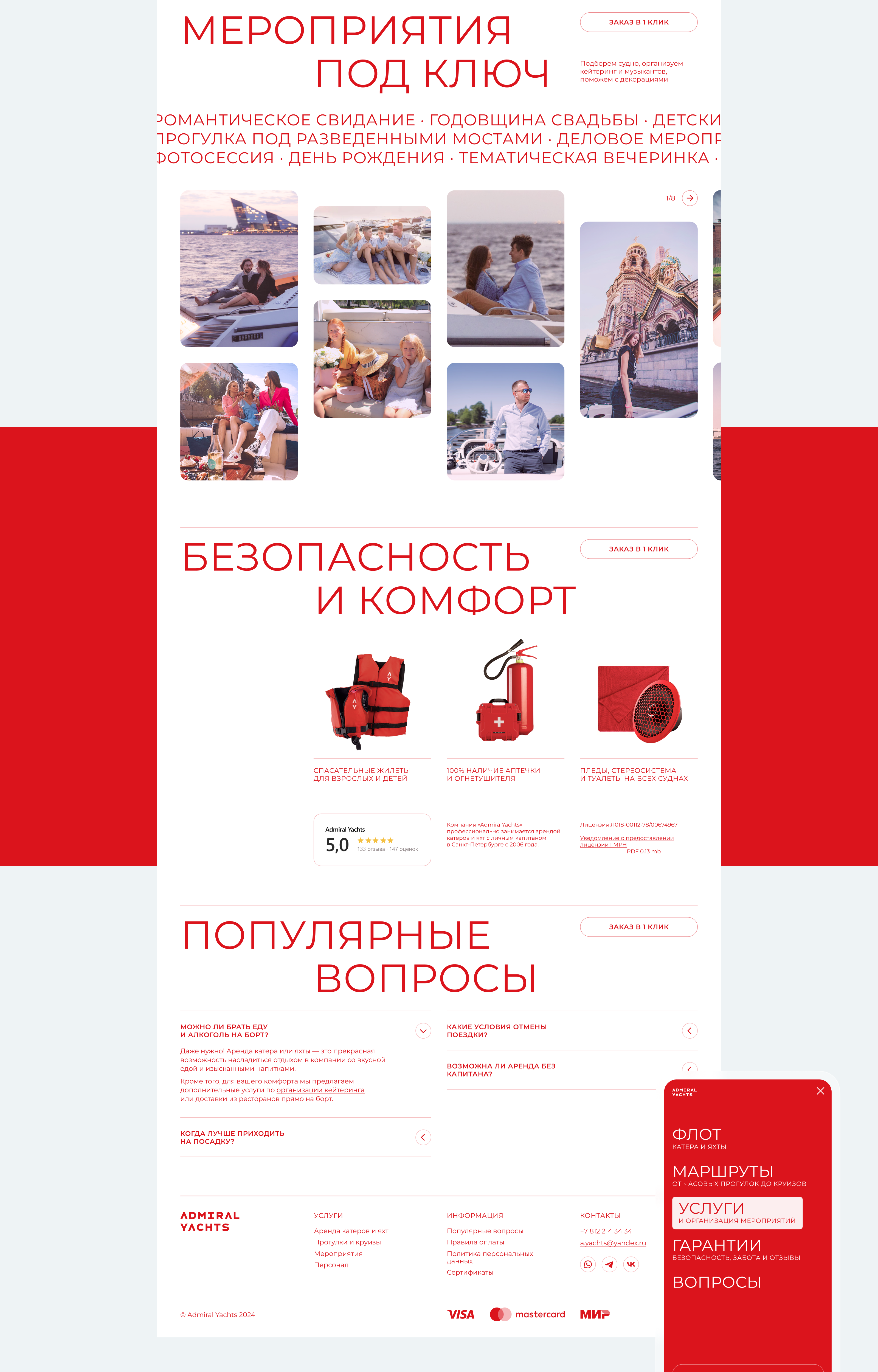 Admiral yachts — Изображение №3 — Брендинг, Интерфейсы на Dprofile