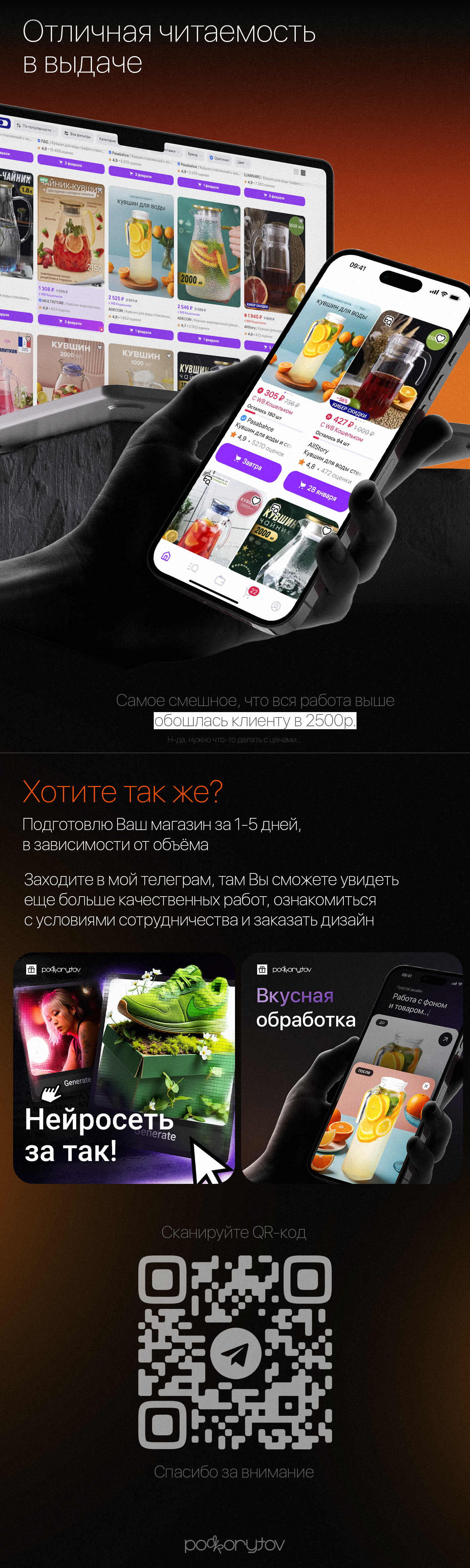 Инфографика для ВБ,ОЗОН/Карточка товара WB/OZON — Изображение №3 — Графика, Маркетинг на Dprofile
