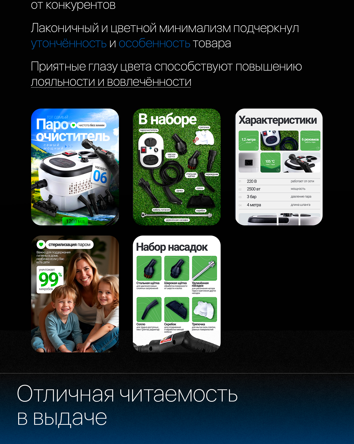Инфографика для ВБ,ОЗОН/Карточка товара WB/OZON — Изображение №6 — Графика, Маркетинг на Dprofile
