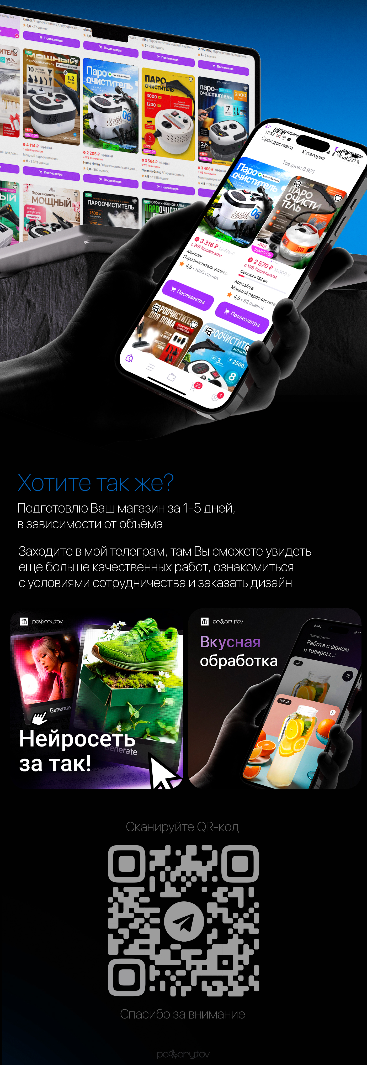 Инфографика для ВБ,ОЗОН/Карточка товара WB/OZON — Изображение №7 — Графика, Маркетинг на Dprofile