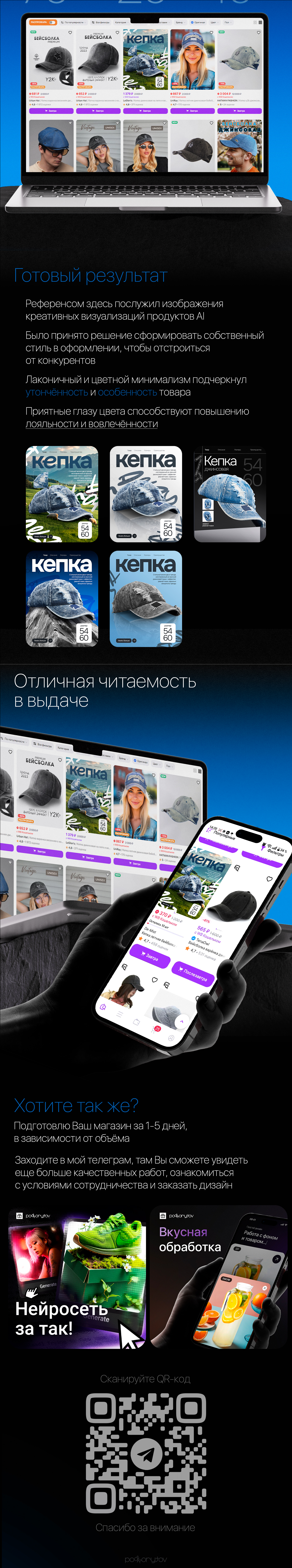 Инфографика для ВБ,ОЗОН/Карточка товара WB/OZON — Изображение №2 — Маркетинг на Dprofile