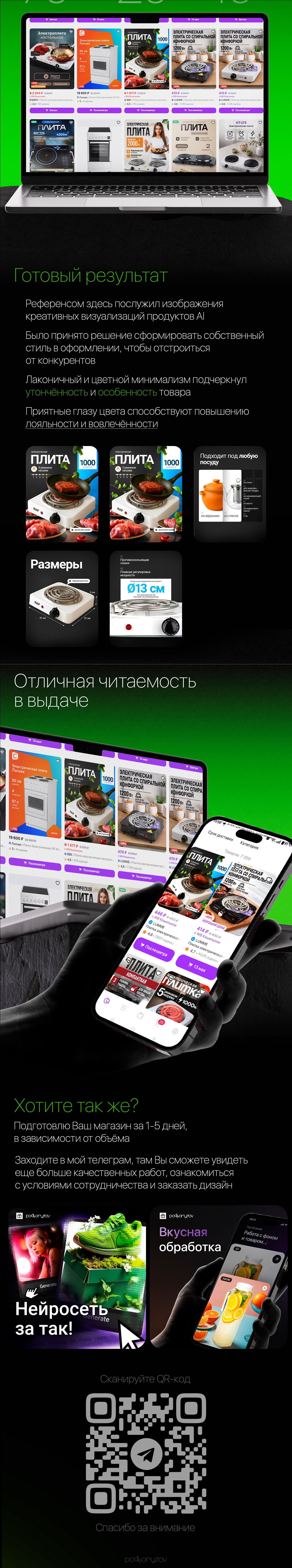 Инфографика для ВБ,ОЗОН/Карточка товара WB/OZON — Изображение №2 — Маркетинг на Dprofile