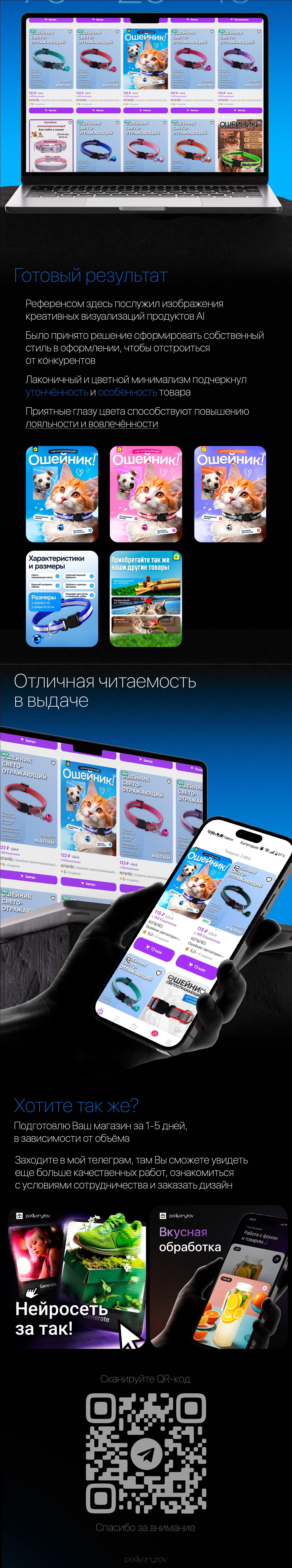 Инфографика для ВБ,ОЗОН/Карточка товара WB/OZON — Изображение №2 — Маркетинг на Dprofile