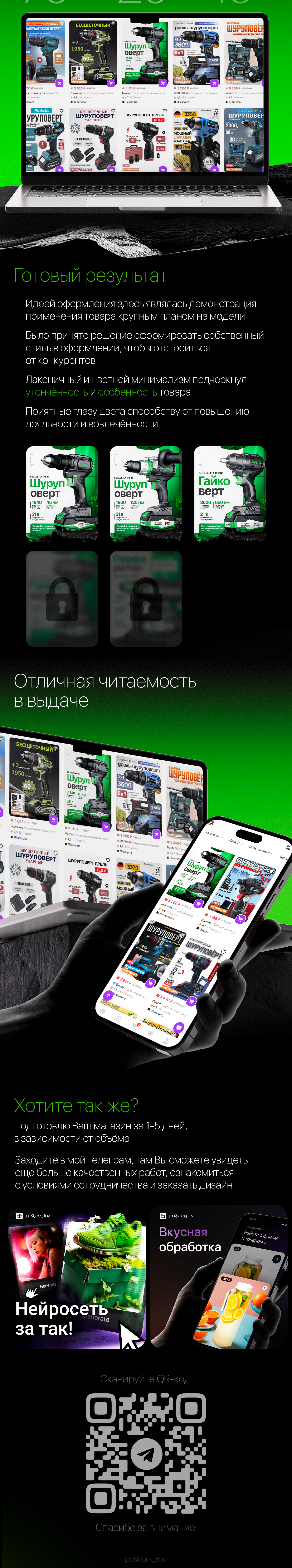 Инфографика для ВБ,ОЗОН/Карточка товара WB/OZON — Изображение №2 — Графика, Маркетинг на Dprofile