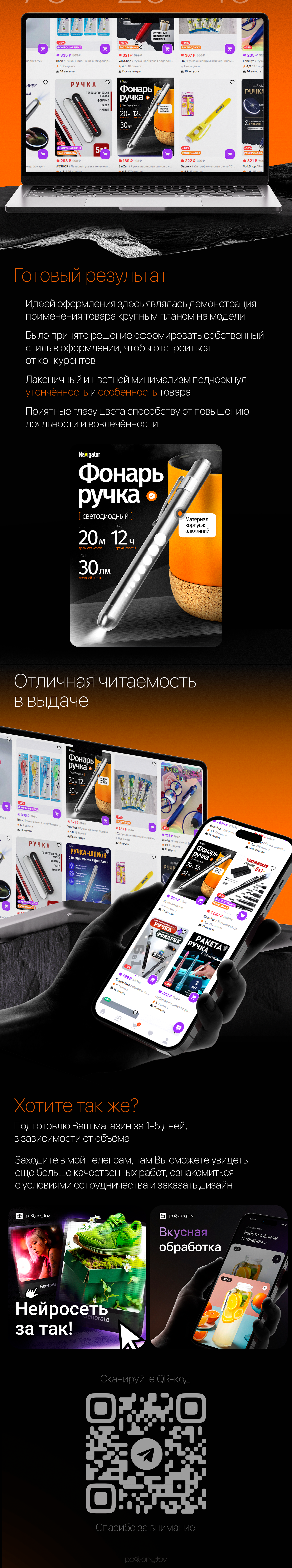 Инфографика для ВБ,ОЗОН/Карточка товара WB/OZON — Изображение №2 — Графика, Маркетинг на Dprofile