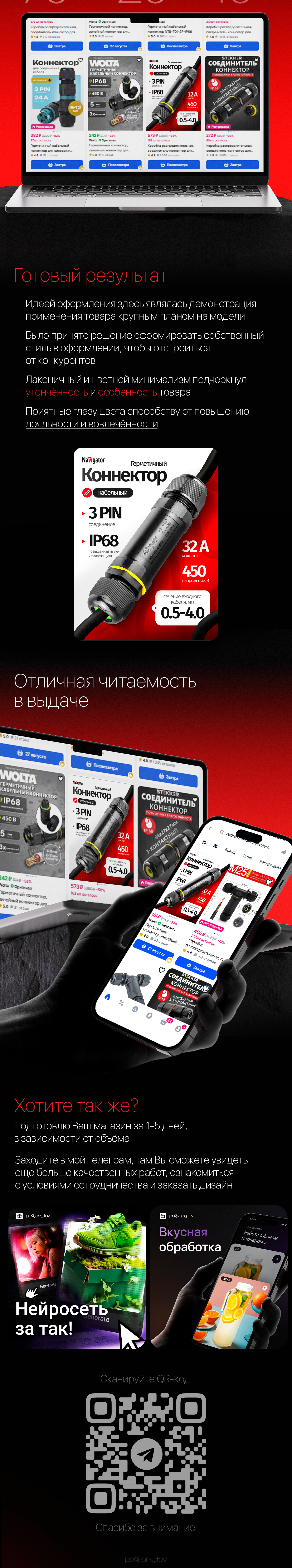 Инфографика для ВБ,ОЗОН/Карточка товара WB/OZON — Изображение №2 — Графика, Маркетинг на Dprofile
