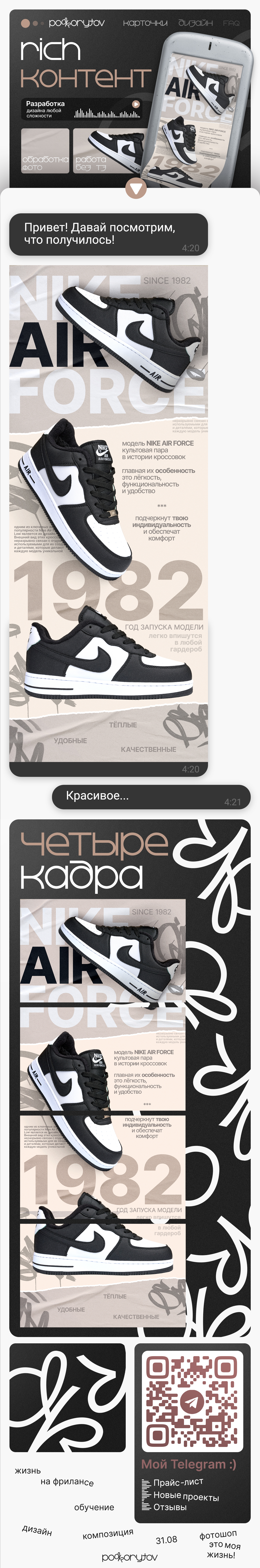 Rich-контент для ВБ,ОЗОН/Рич-контент — Изображение №1 — Графика, Маркетинг на Dprofile