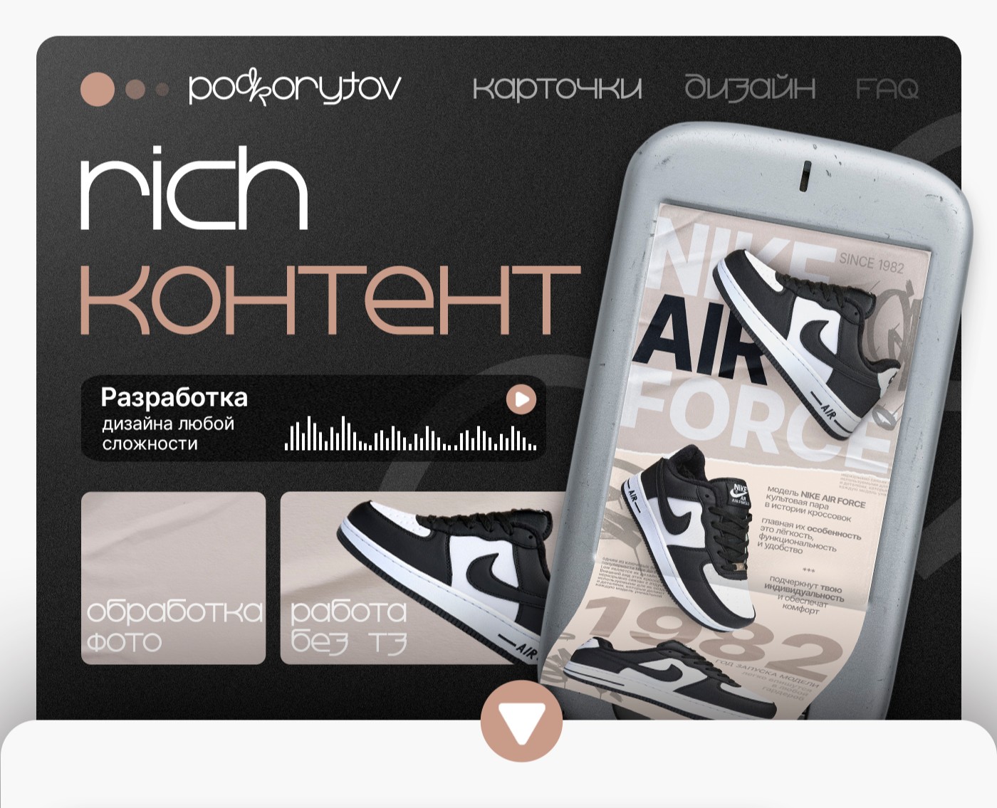 Rich-контент для ВБ,ОЗОН/Рич-контент на Dprofile
