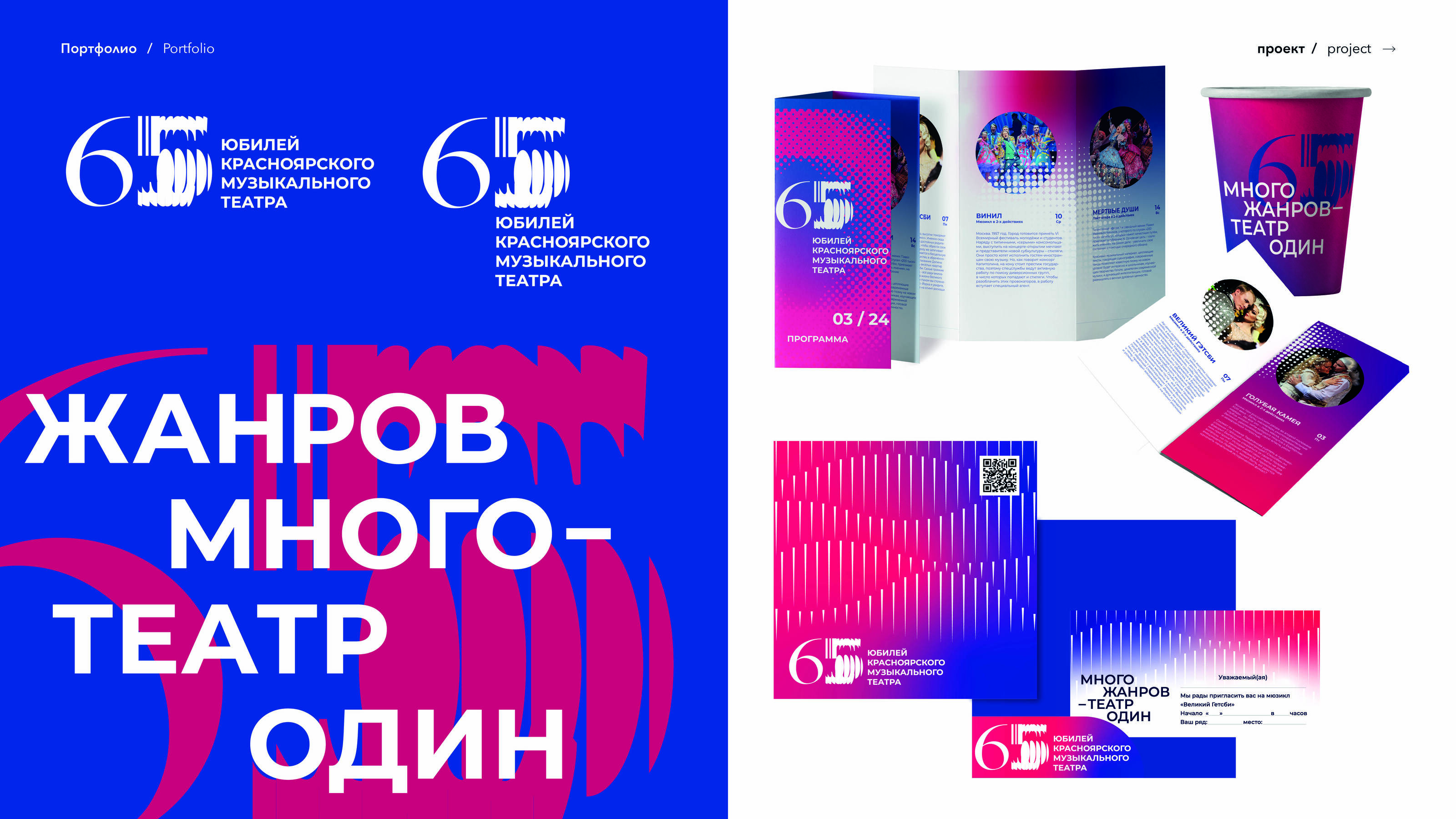 Портфолио — Изображение №12 — Брендинг, Иллюстрация на Dprofile