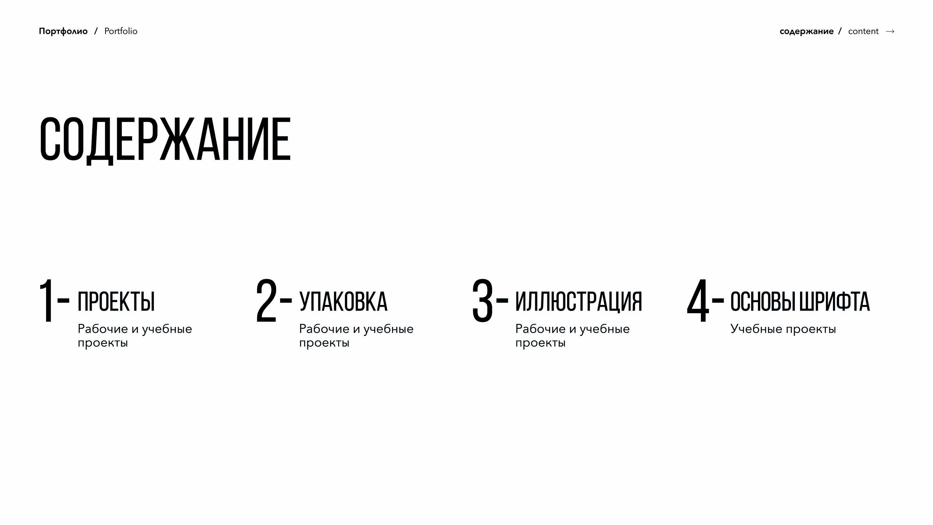 Портфолио — Изображение №3 — Брендинг, Иллюстрация на Dprofile