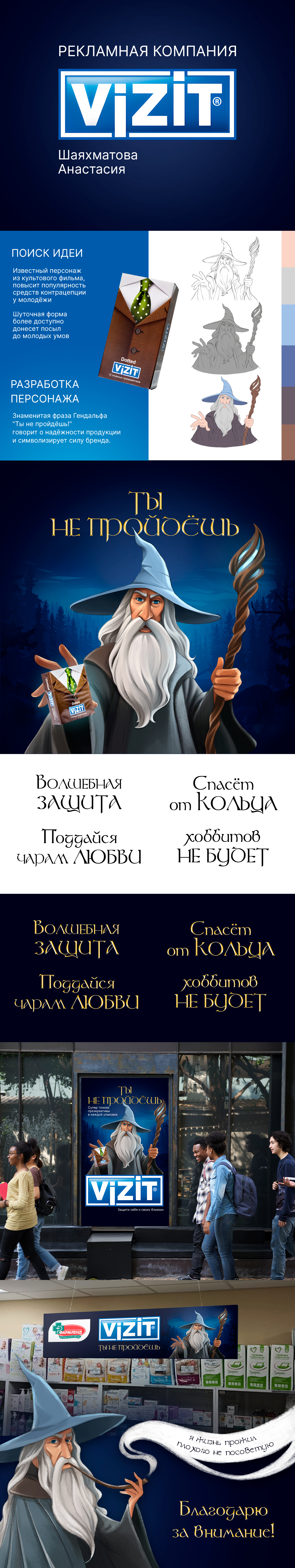 Персонаж для рекламного проекта — Изображение №1 — Иллюстрация, Маркетинг на Dprofile