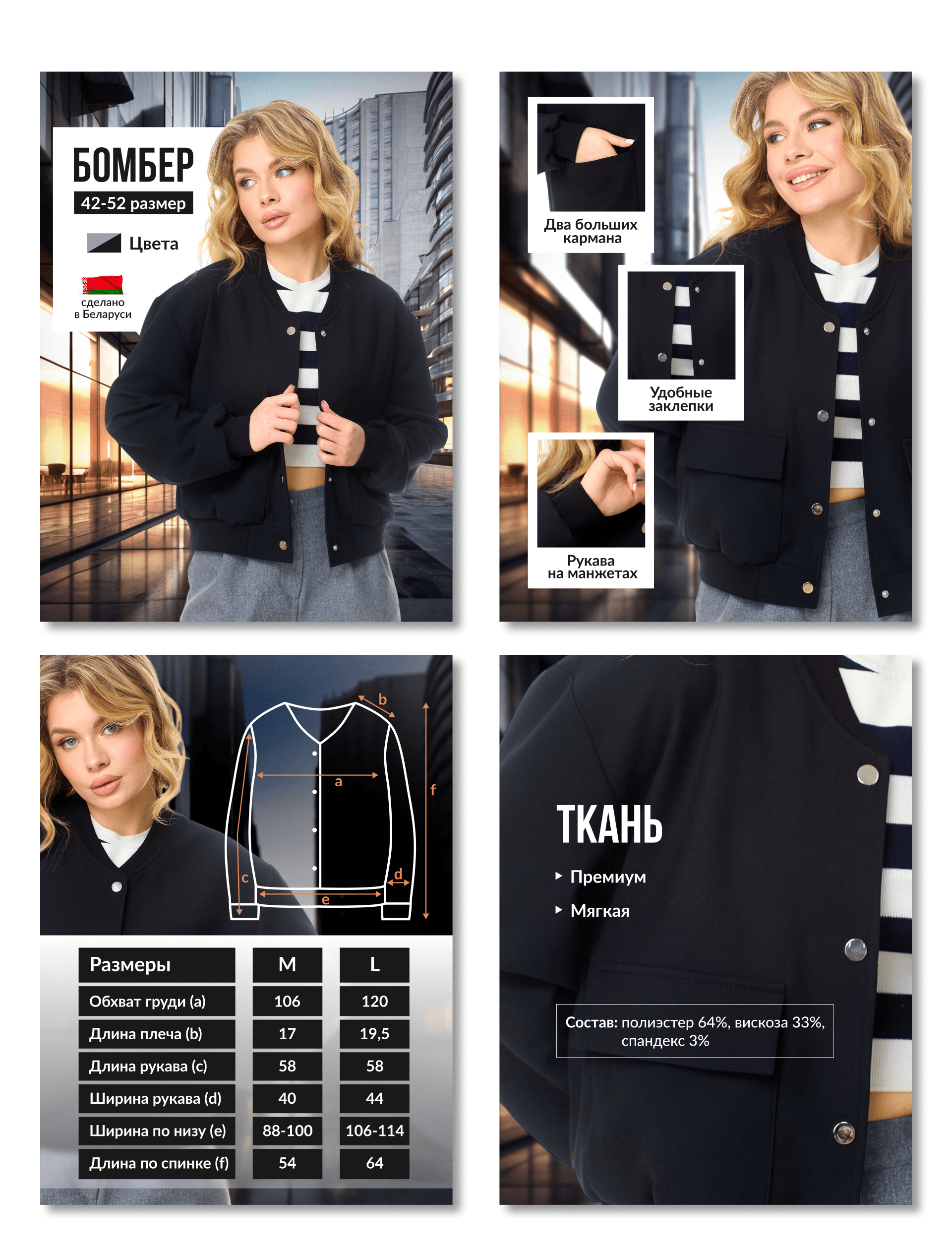 Инфографика [ Карточка товара для Wildberries | Одежда] — Изображение №2 — Графика, Маркетинг на Dprofile