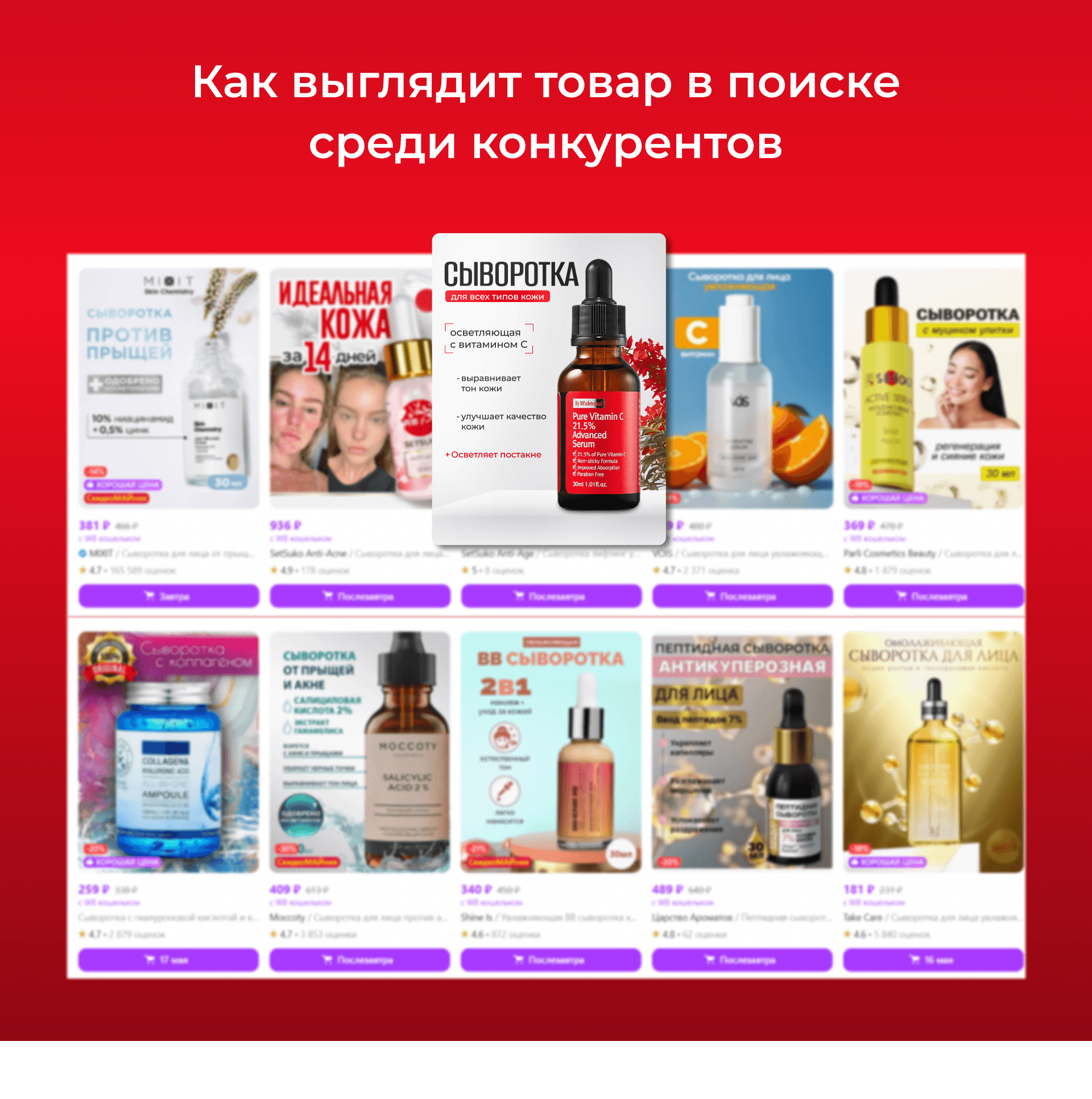 Инфографика [ Карточка товара для Wildberries ] Рич-контент — Изображение №3 — Графика, Маркетинг на Dprofile